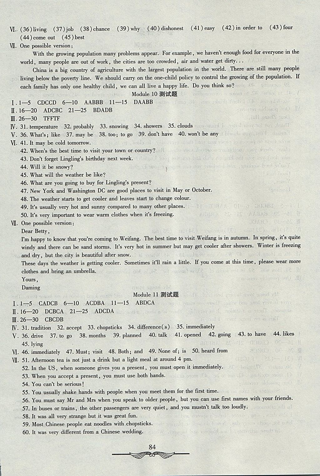 2017年學(xué)海金卷初中奪冠單元檢測(cè)卷八年級(jí)英語(yǔ)上冊(cè)外研版 參考答案第4頁(yè)