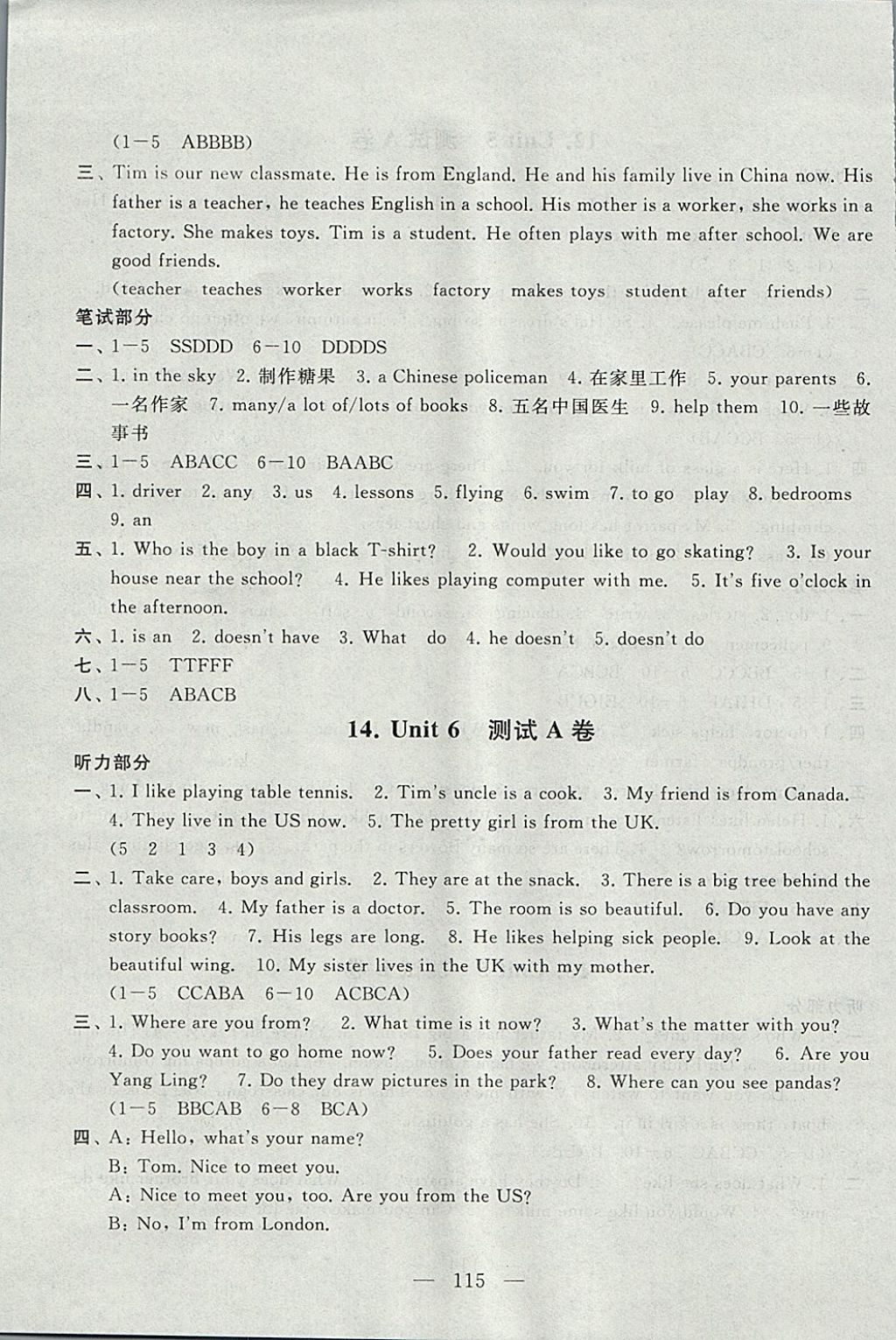 2017年啟東黃岡大試卷五年級英語上冊譯林牛津版 參考答案第11頁