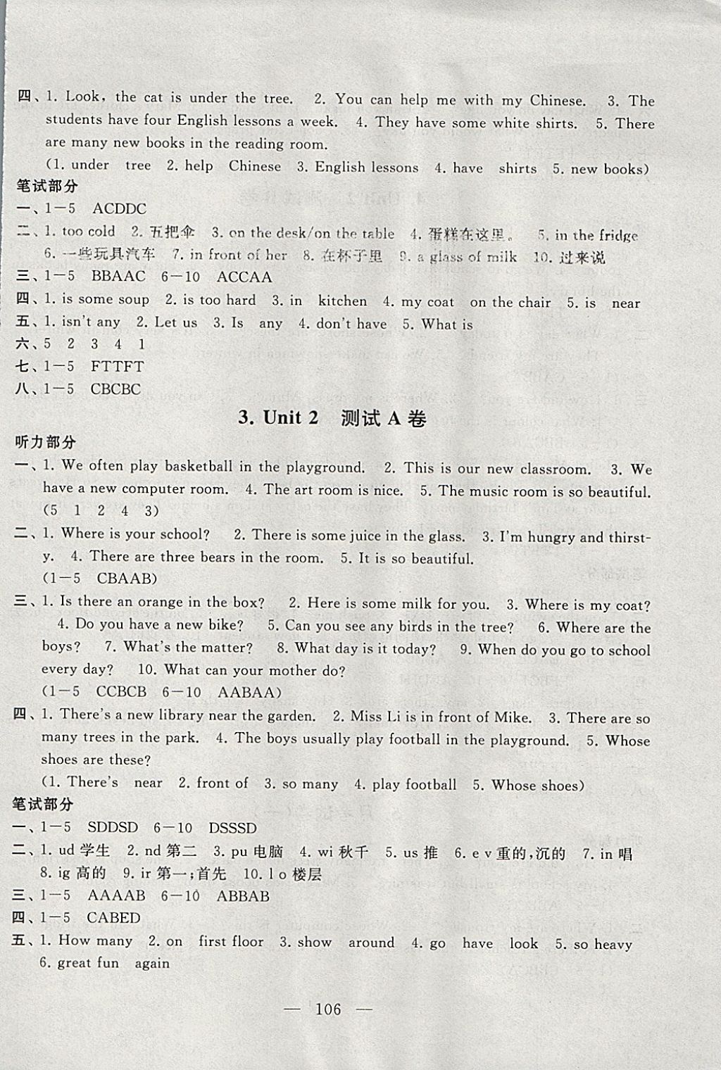 2017年啟東黃岡大試卷五年級(jí)英語(yǔ)上冊(cè)譯林牛津版 參考答案第2頁(yè)