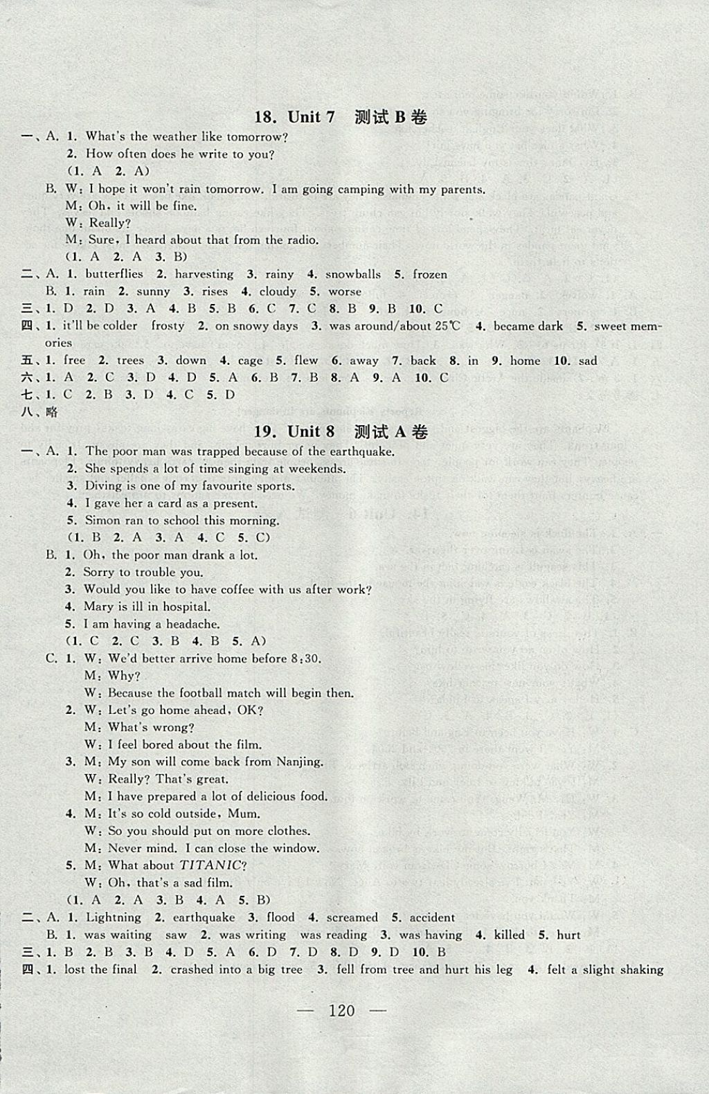 2017年启东黄冈大试卷八年级英语上册译林牛津版 参考答案第12页