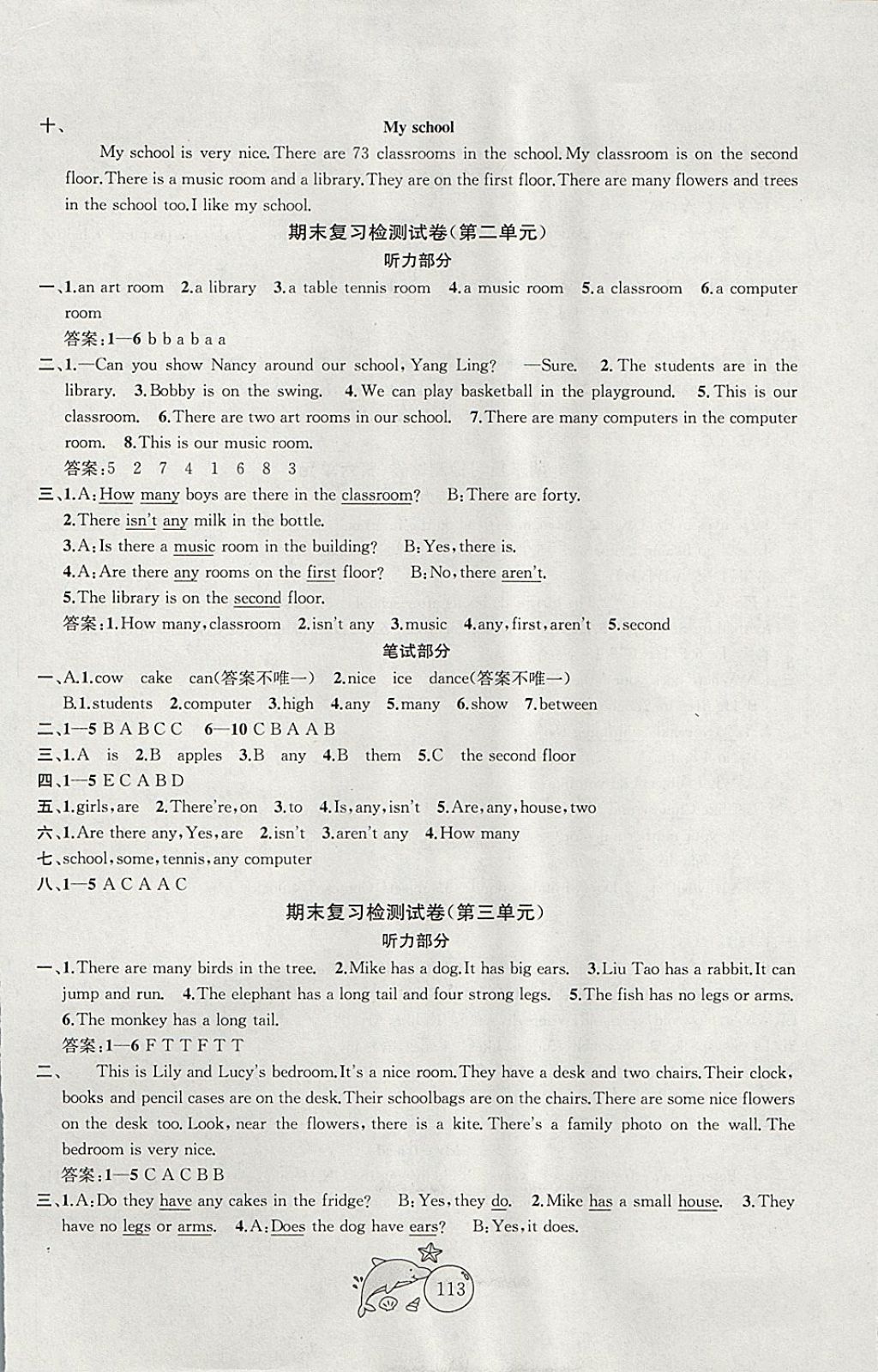 2017年金鑰匙1加1目標檢測五年級英語上冊江蘇版 參考答案第9頁