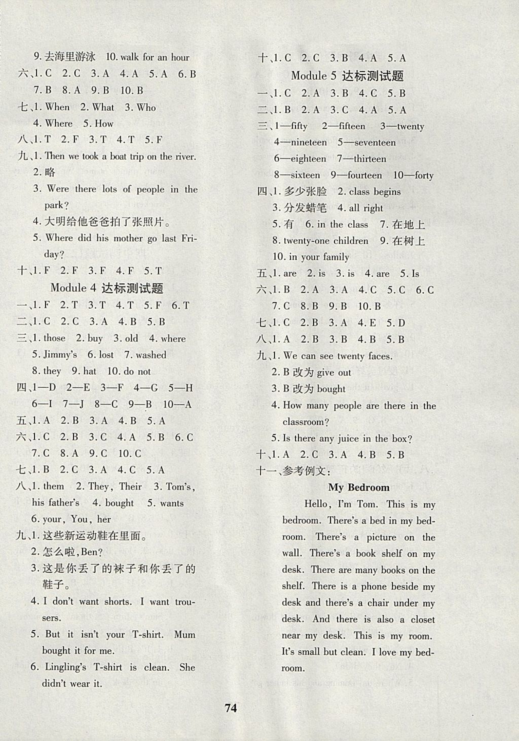 2017年黃岡360度定制密卷五年級(jí)英語(yǔ)上冊(cè)外研版 參考答案第2頁(yè)