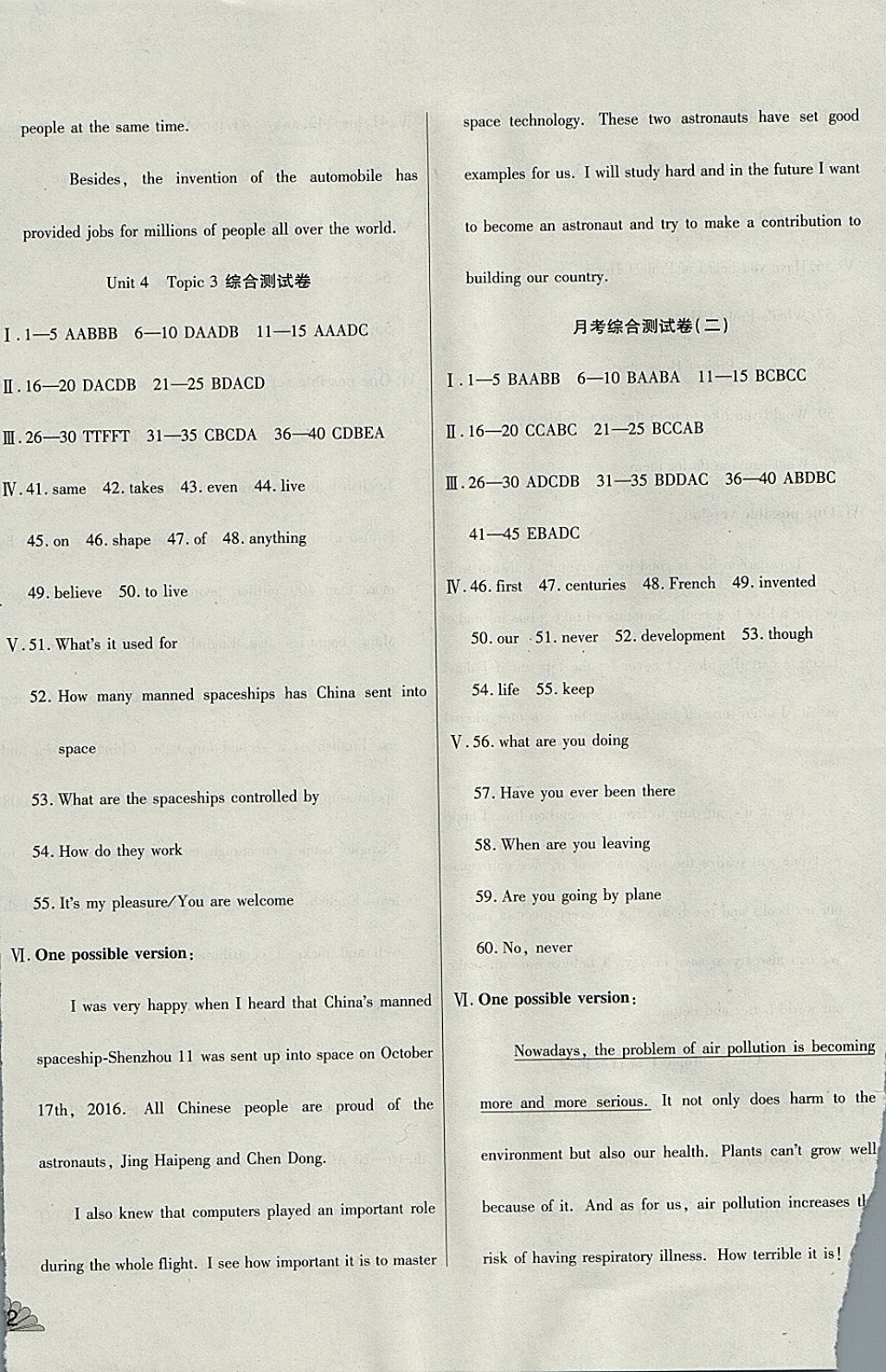 2017年千里馬單元測(cè)試卷九年級(jí)英語(yǔ)全一冊(cè) 參考答案第8頁(yè)