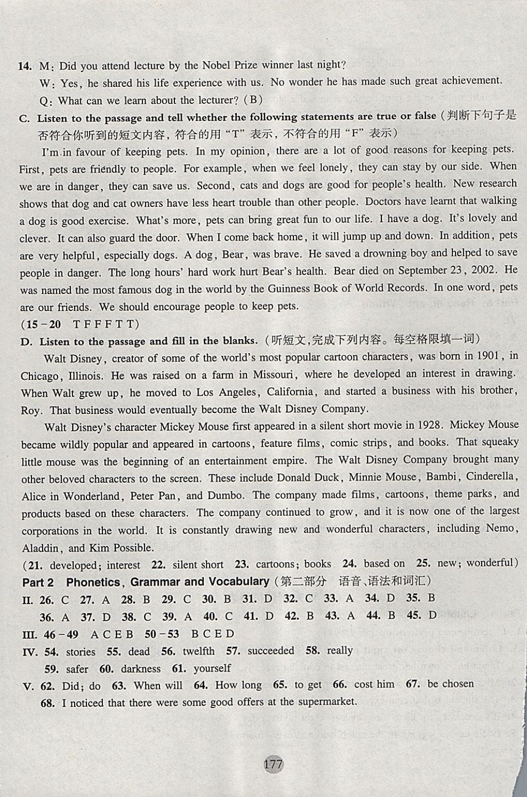 2017年期終沖刺百分百九年級(jí)英語(yǔ)全一冊(cè)牛津版 參考答案第25頁(yè)