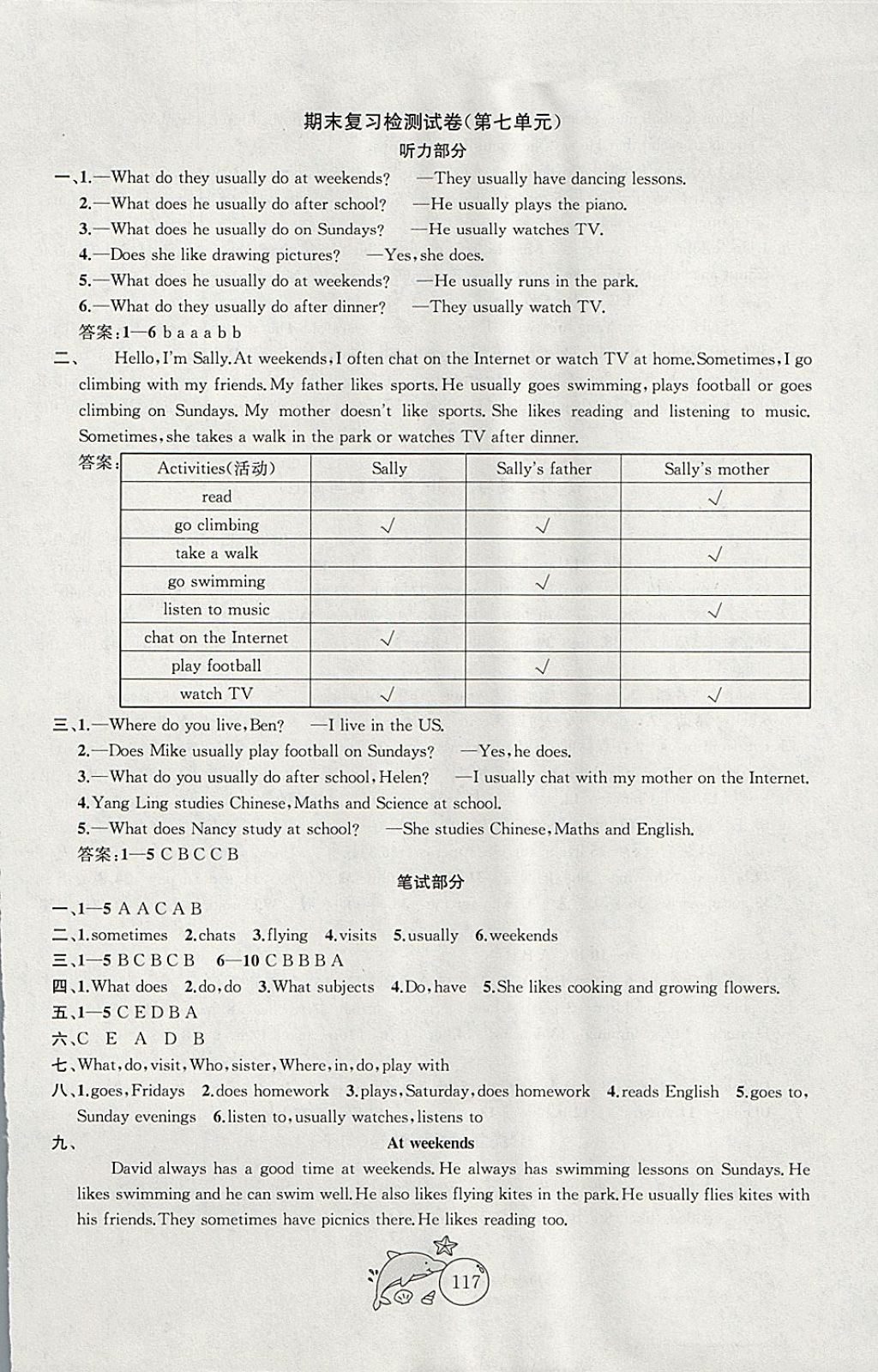 2017年金鑰匙1加1目標(biāo)檢測(cè)五年級(jí)英語上冊(cè)江蘇版 參考答案第13頁