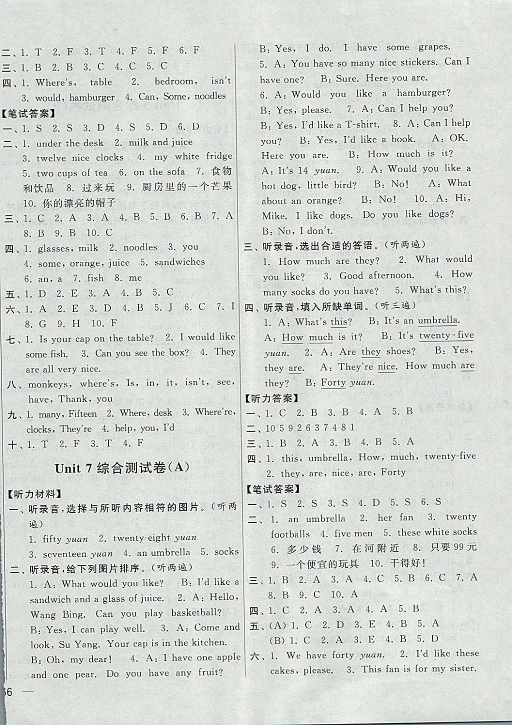 2017年亮點給力大試卷四年級英語上冊江蘇版 參考答案第12頁