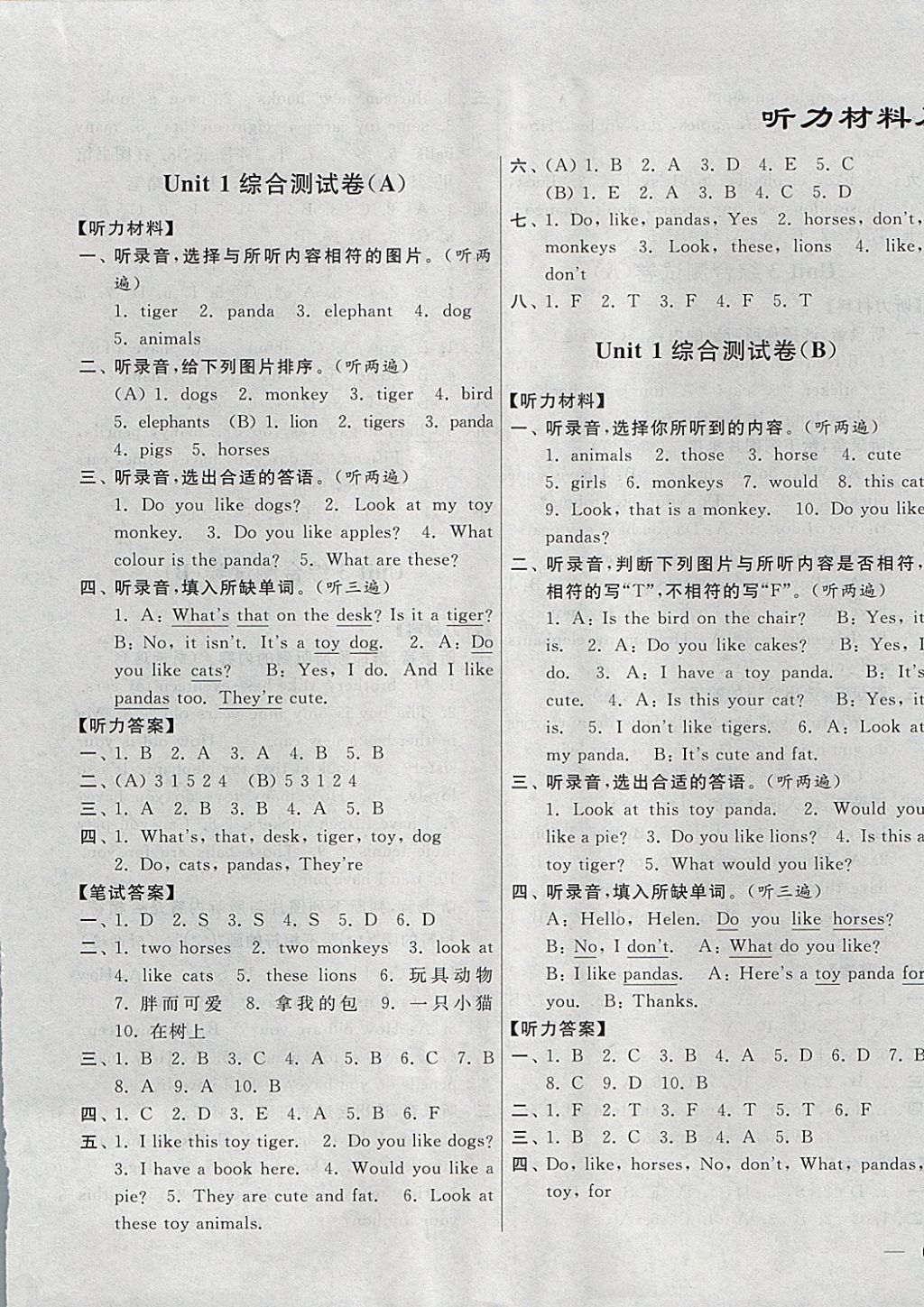 2017年亮點(diǎn)給力大試卷四年級英語上冊江蘇版 參考答案第1頁