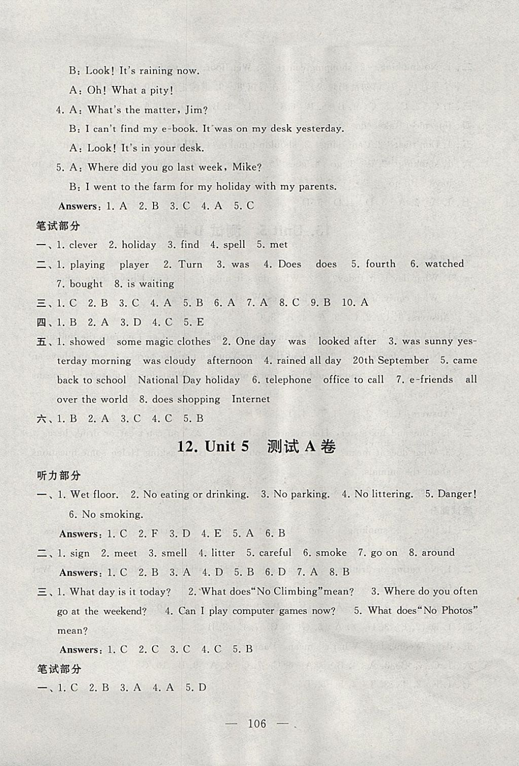 2017年啟東黃岡大試卷六年級英語上冊譯林牛津版 參考答案第10頁