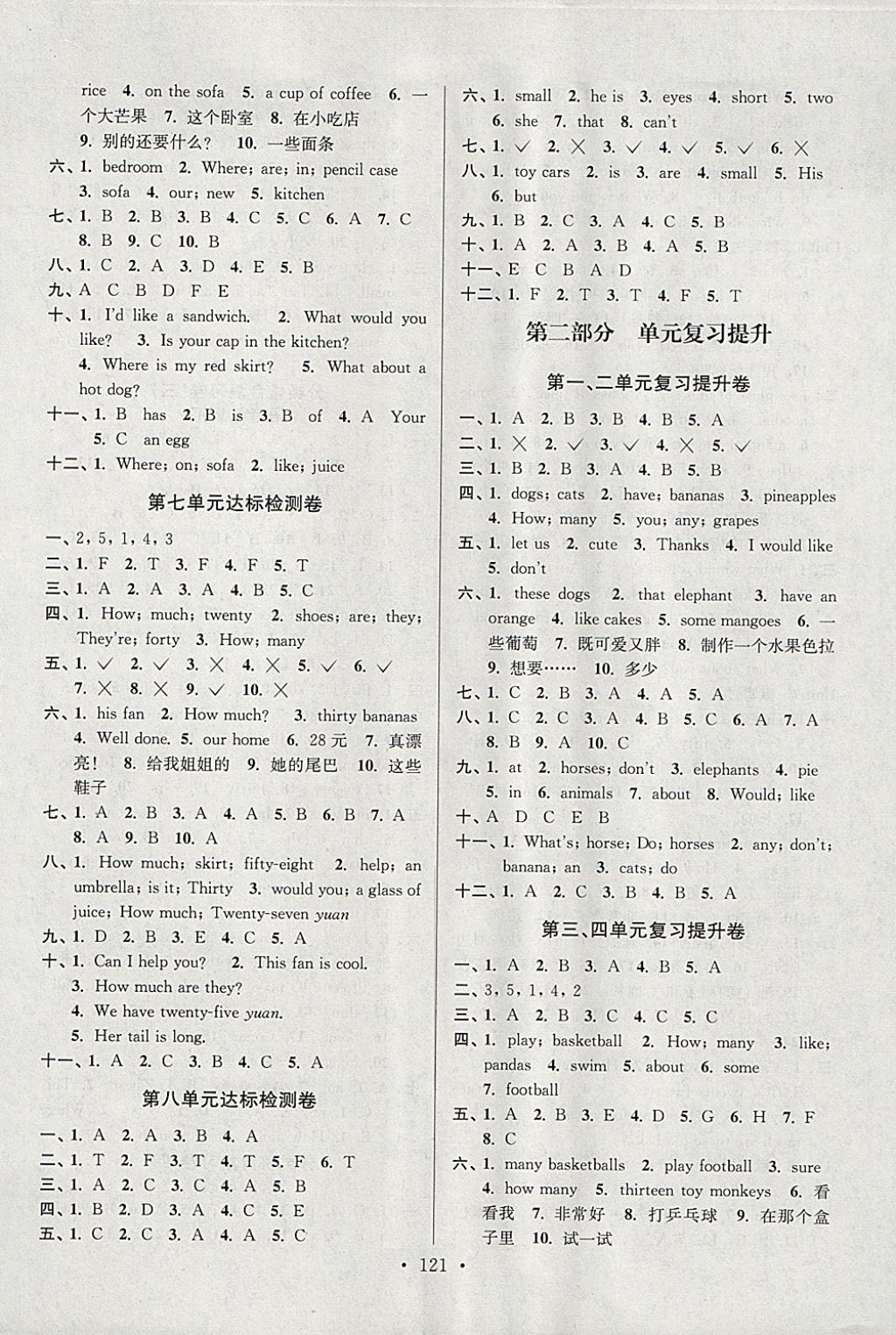 2017年江蘇好卷四年級(jí)英語(yǔ)上冊(cè)譯林版 參考答案第9頁(yè)