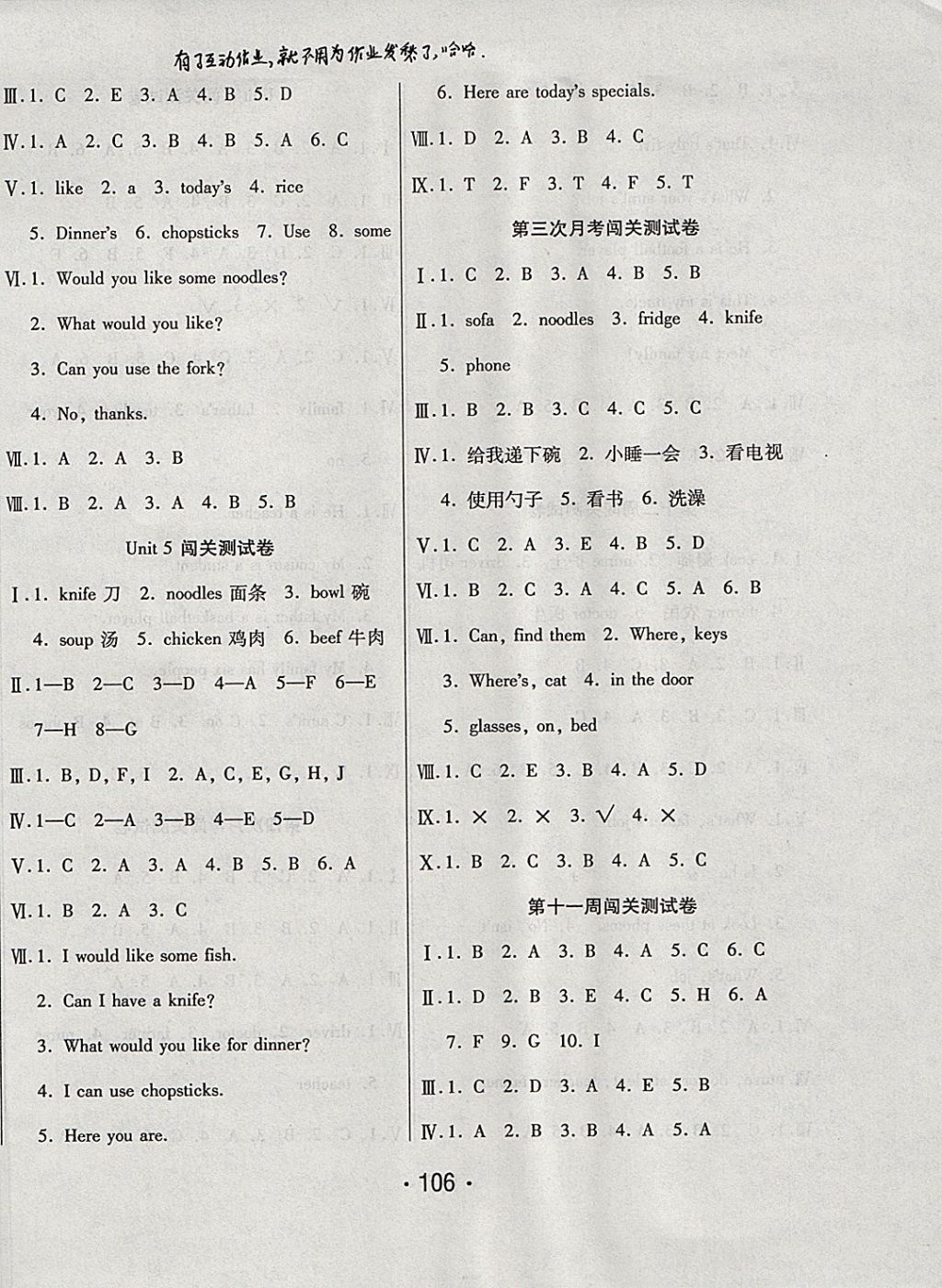 2017年一學(xué)通狀元沖刺100分四年級(jí)英語(yǔ)上冊(cè)人教PEP版 參考答案第6頁(yè)