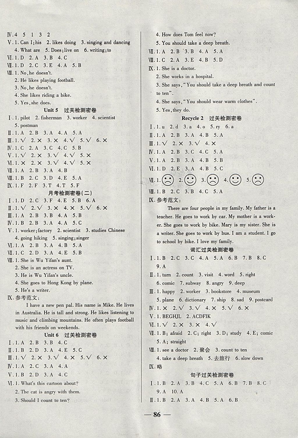 2017年金質(zhì)教輔期末沖刺優(yōu)選卷沖刺100分六年級英語上冊人教版 參考答案第2頁