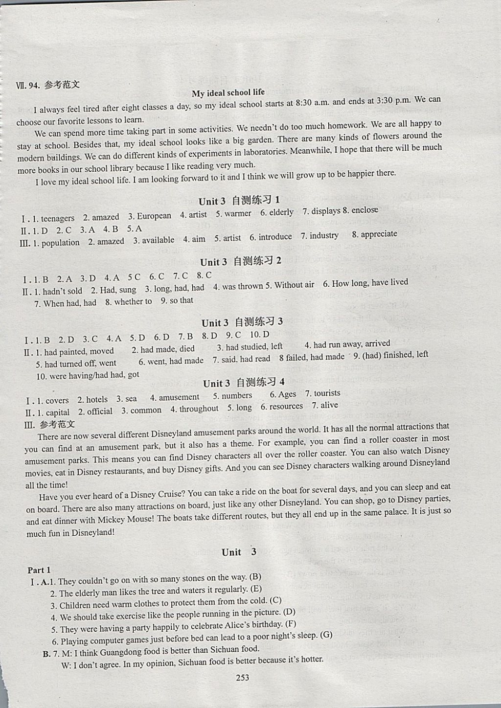 2017年N版英语综合技能测试九年级牛津版 参考答案第27页