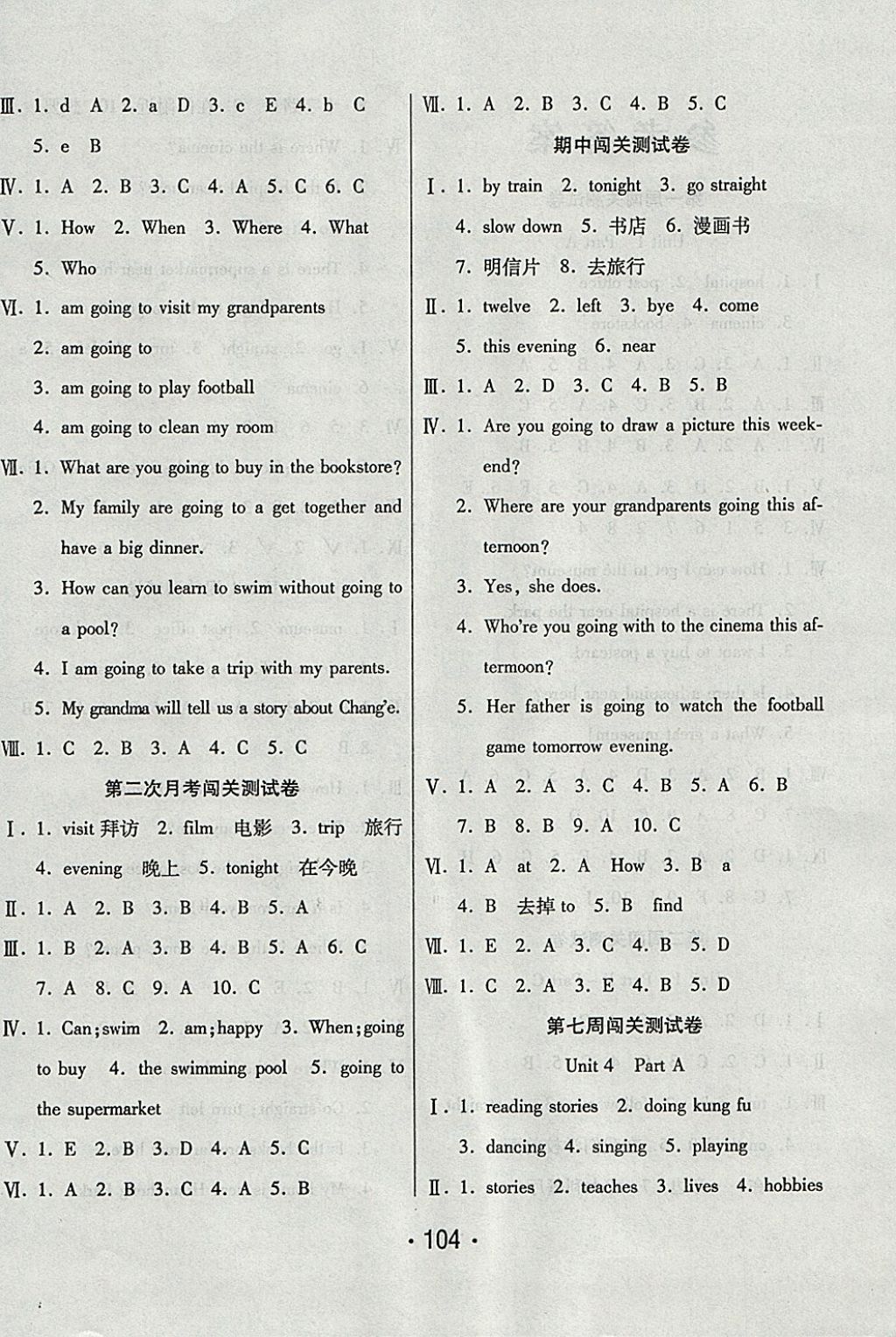 2017年一學(xué)通狀元沖刺100分六年級(jí)英語上冊(cè)人教PEP版 參考答案第4頁