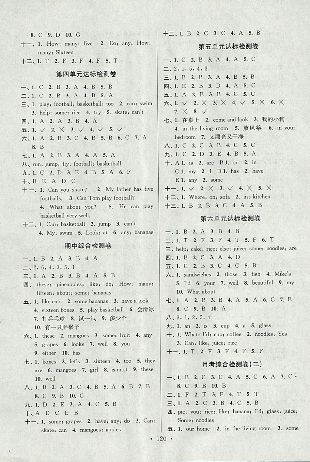 2017年江苏好卷四年级英语上册译林版 参考答案第8页