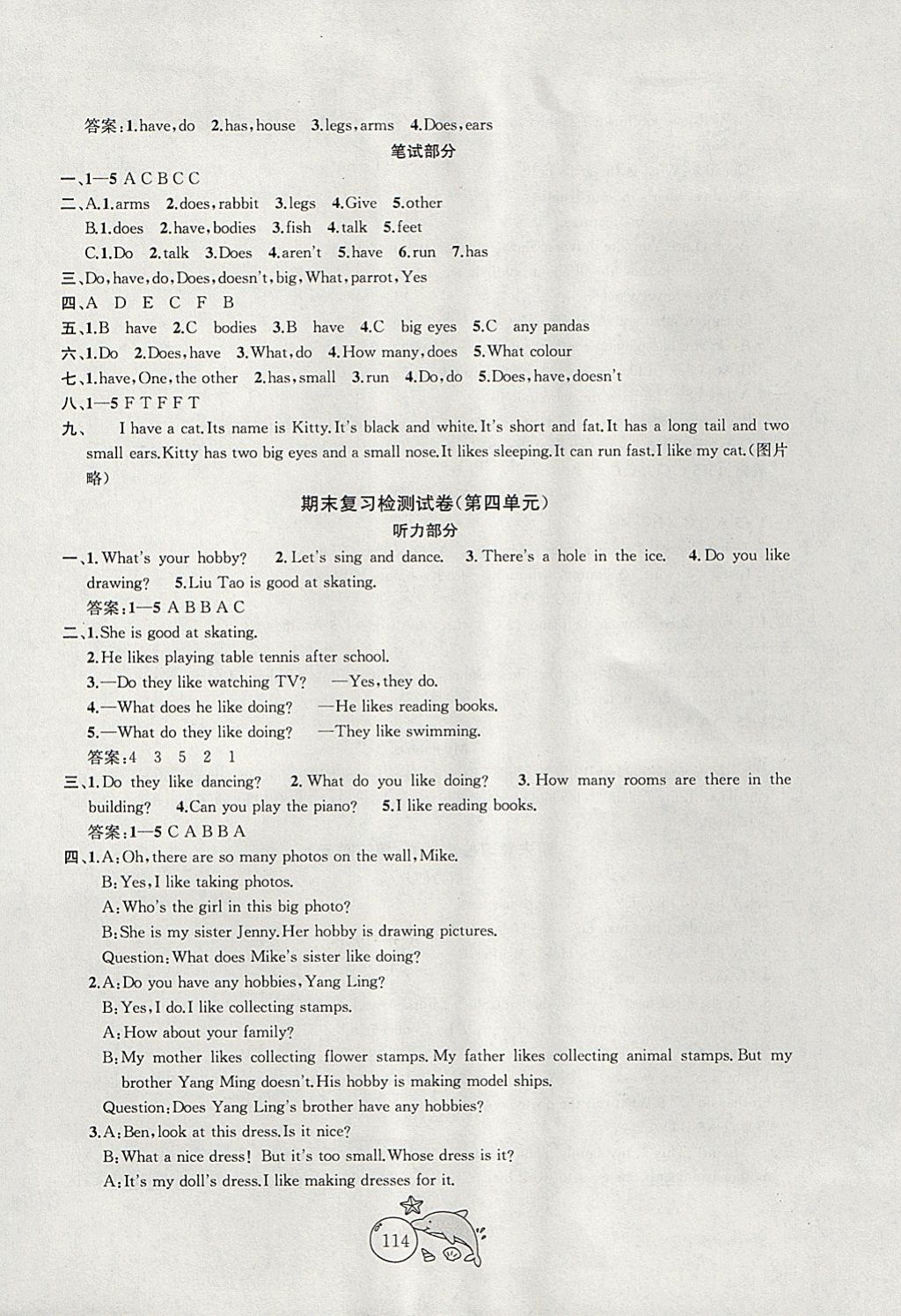 2017年金鑰匙1加1目標(biāo)檢測(cè)五年級(jí)英語(yǔ)上冊(cè)江蘇版 參考答案第10頁(yè)