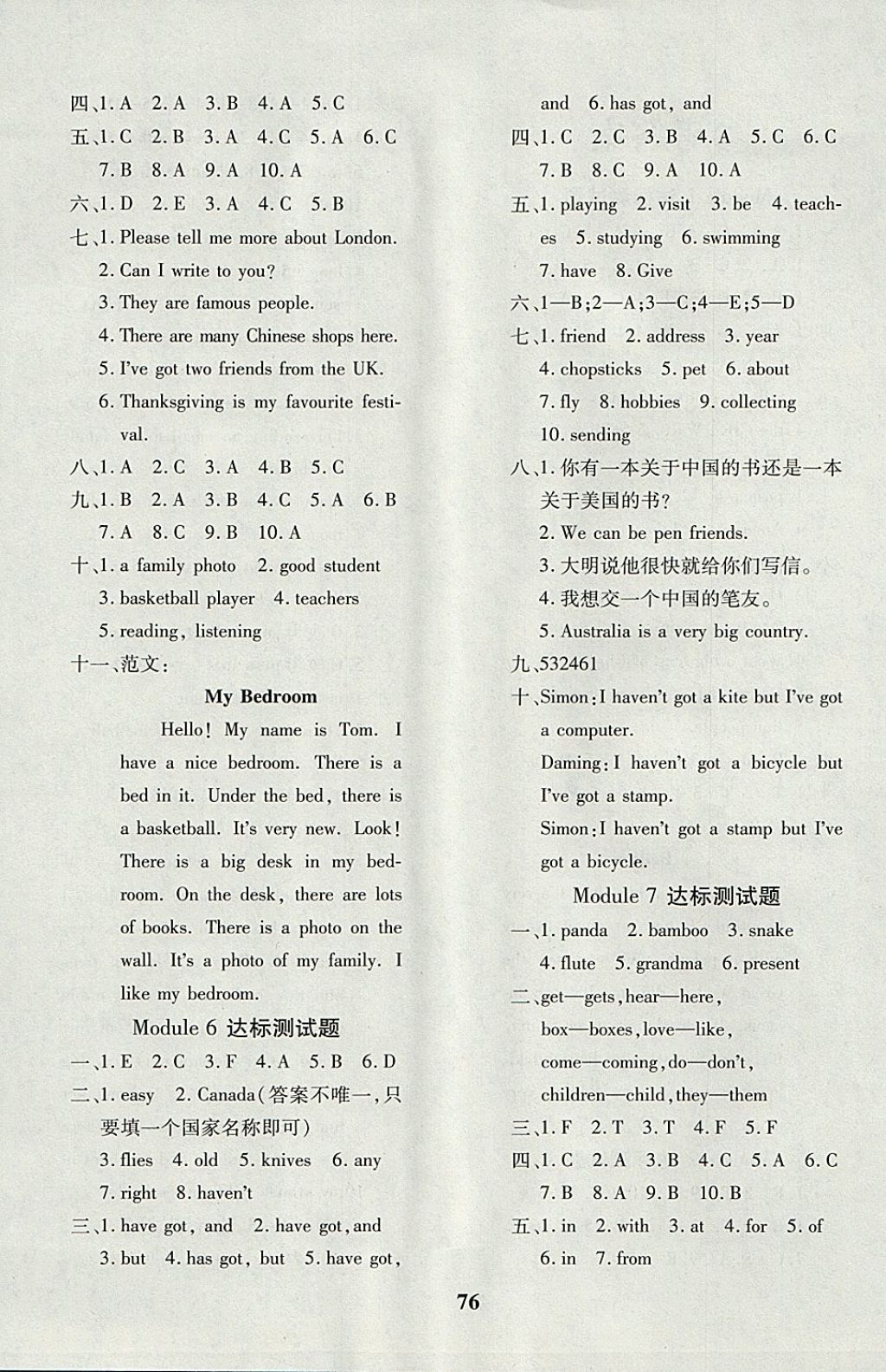 2017年黃岡360度定制密卷六年級(jí)英語上冊(cè)外研版 參考答案第4頁