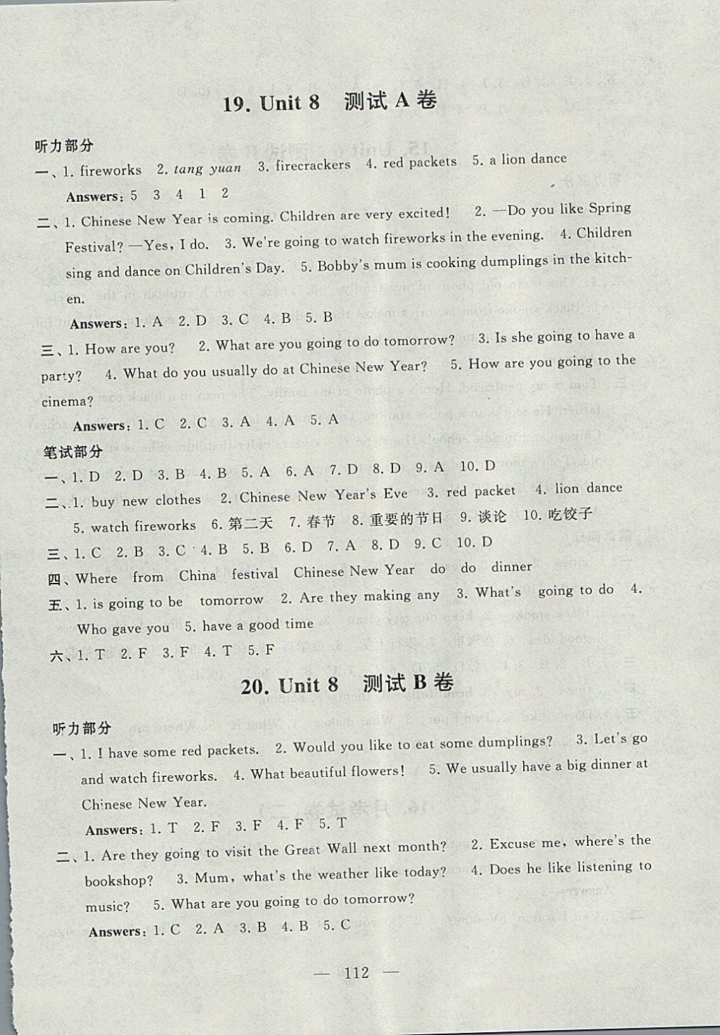 2017年启东黄冈大试卷六年级英语上册译林牛津版 参考答案第16页