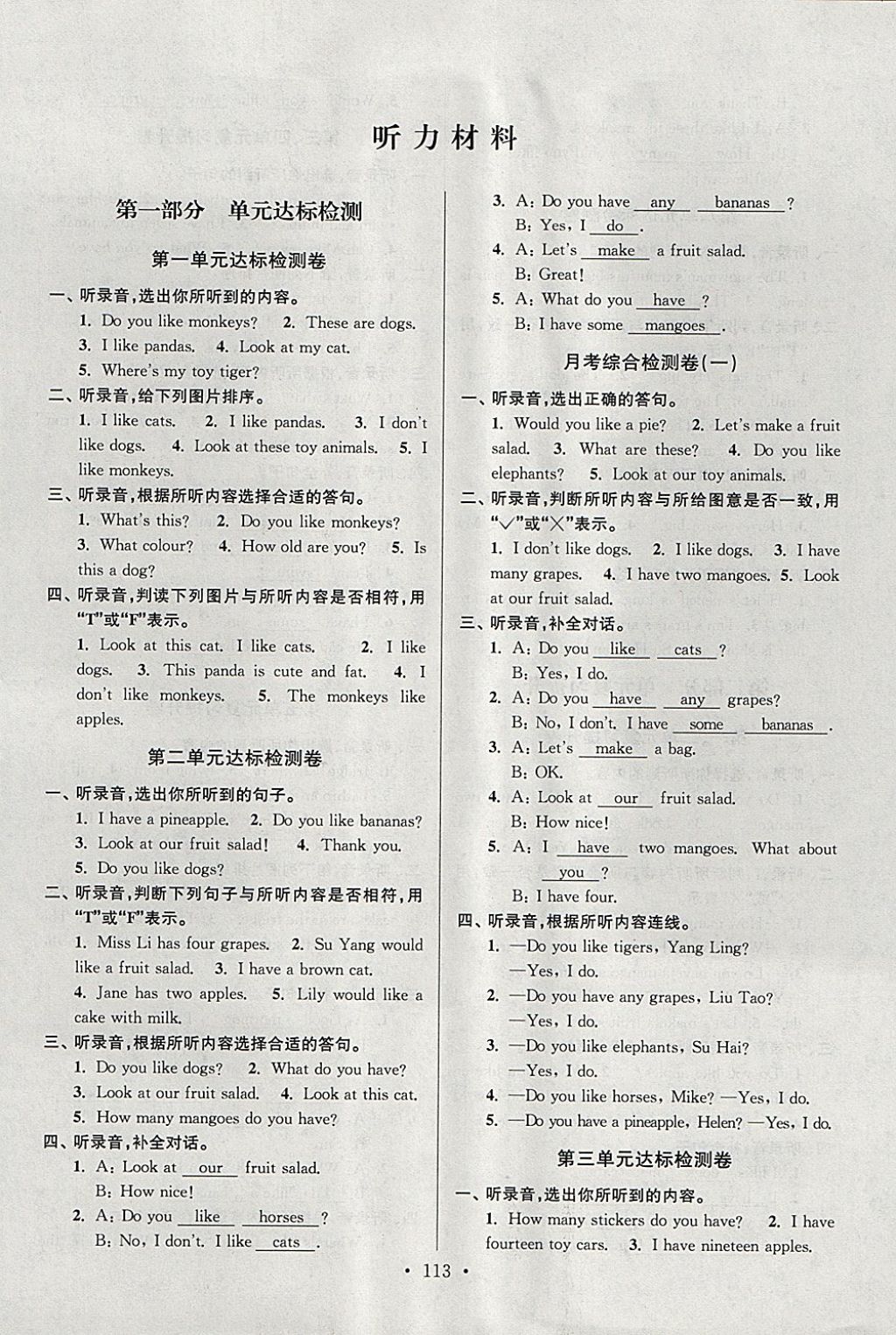 2017年江蘇好卷四年級英語上冊譯林版 參考答案第1頁