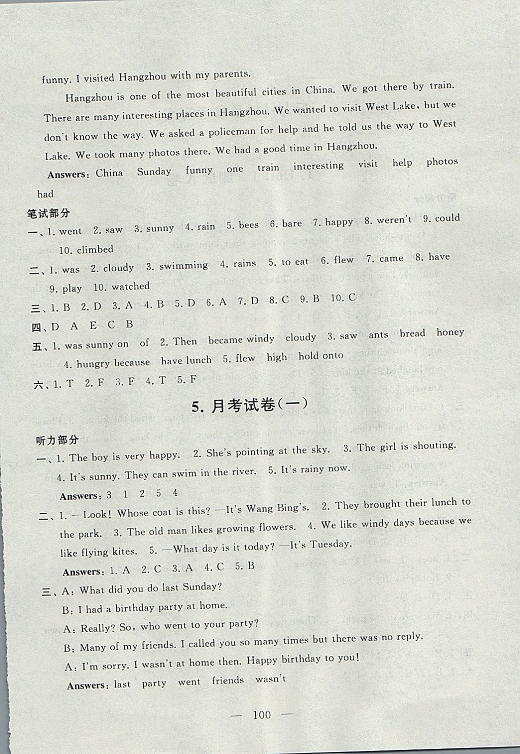 2017年启东黄冈大试卷六年级英语上册译林牛津版 参考答案第4页