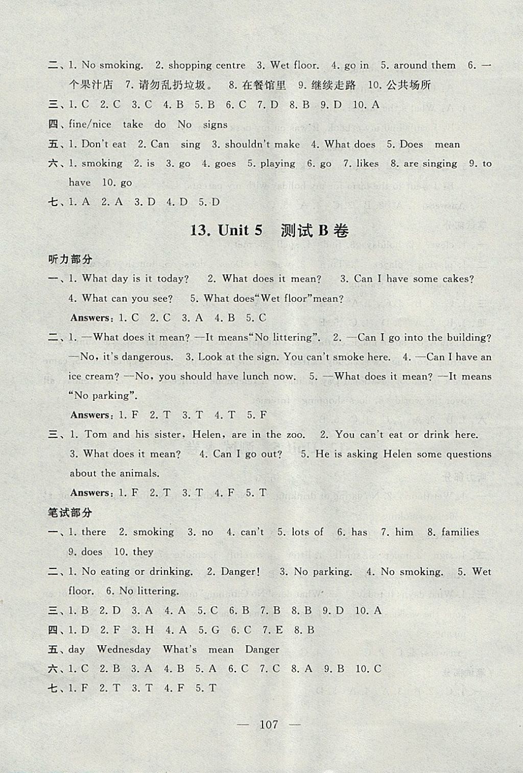 2017年啟東黃岡大試卷六年級(jí)英語上冊(cè)譯林牛津版 參考答案第11頁