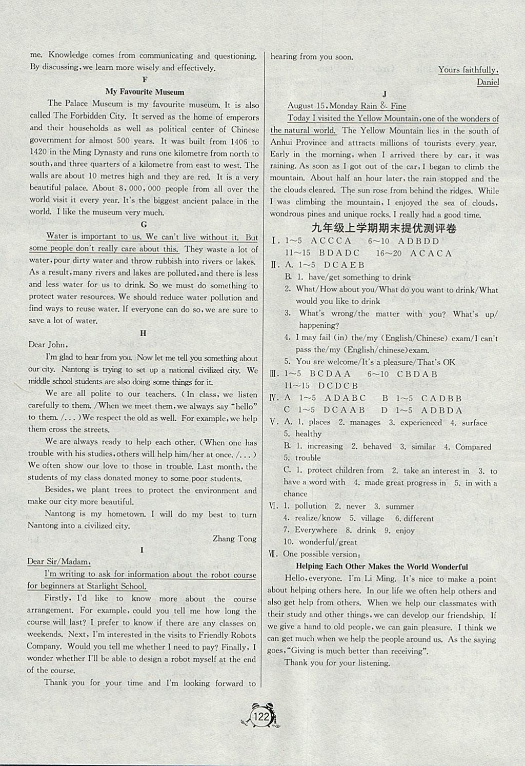 2017年單元雙測全程提優(yōu)測評卷九年級英語上冊外研版 參考答案第8頁