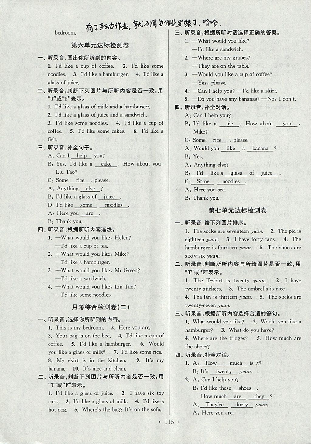 2017年江苏好卷四年级英语上册译林版 参考答案第3页