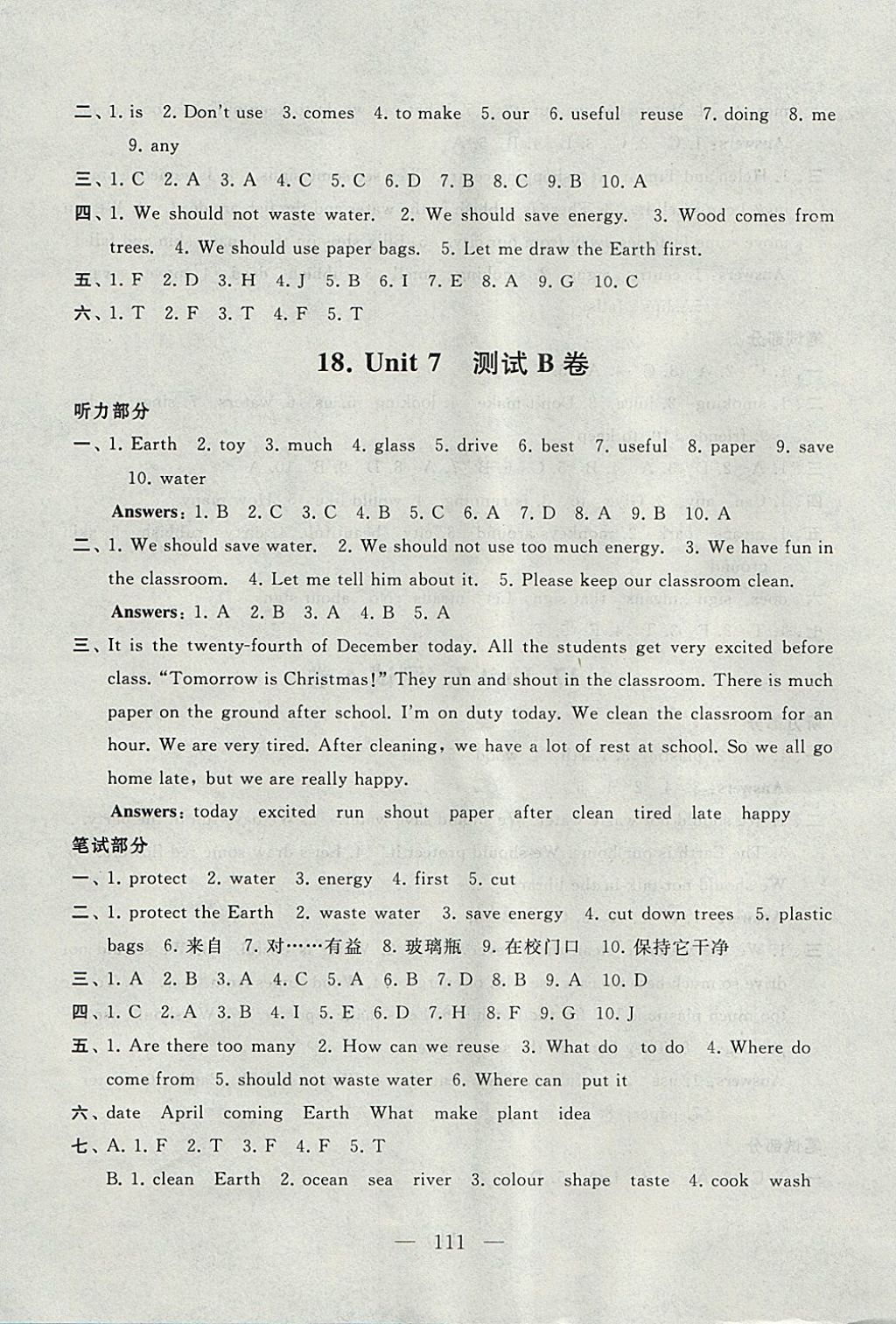 2017年启东黄冈大试卷六年级英语上册译林牛津版 参考答案第15页