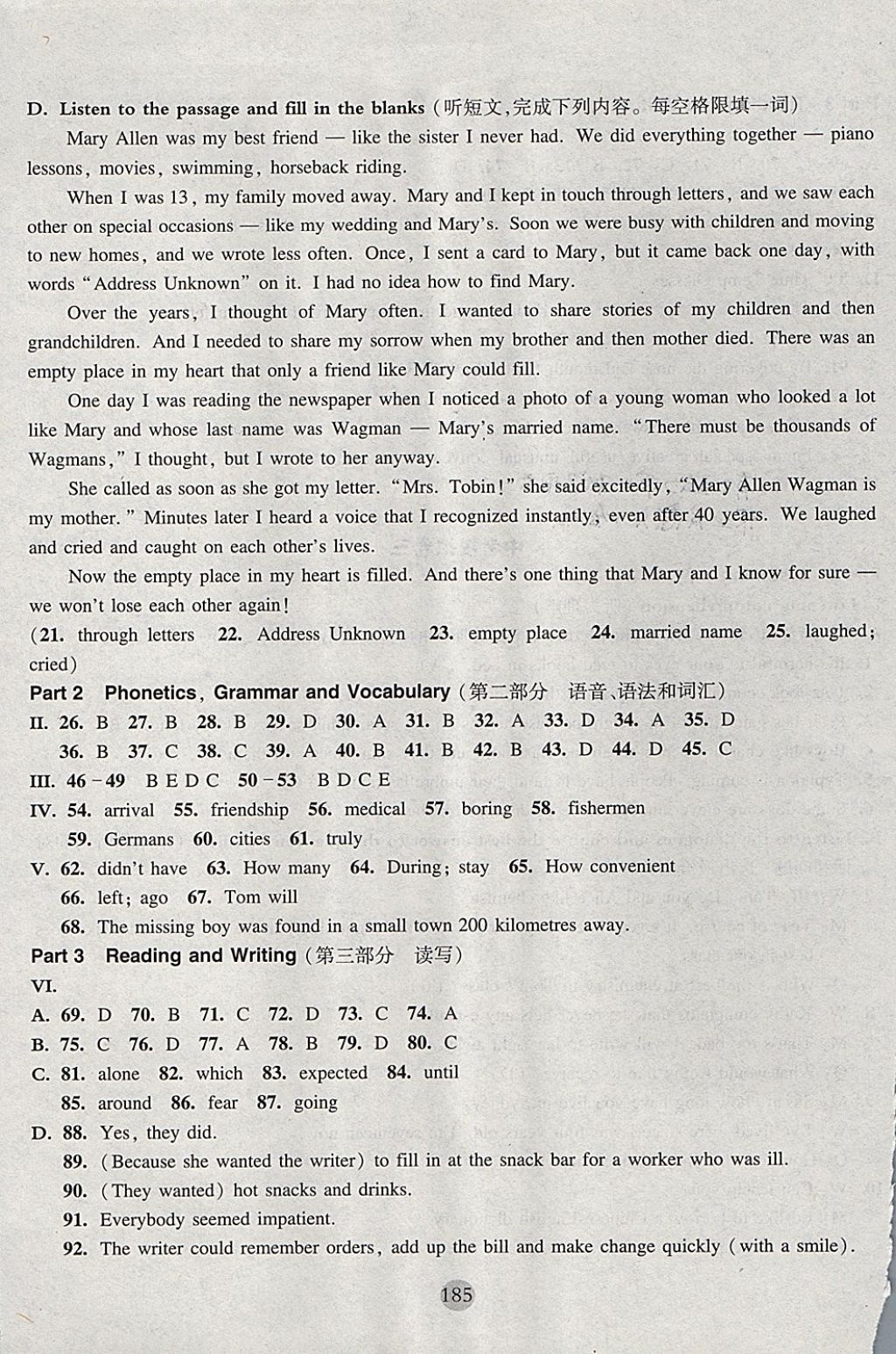 2017年期終沖刺百分百九年級英語全一冊牛津版 參考答案第33頁