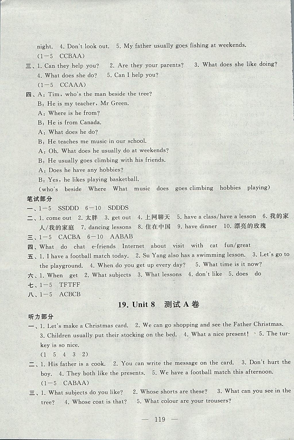 2017年啟東黃岡大試卷五年級(jí)英語(yǔ)上冊(cè)譯林牛津版 參考答案第15頁(yè)