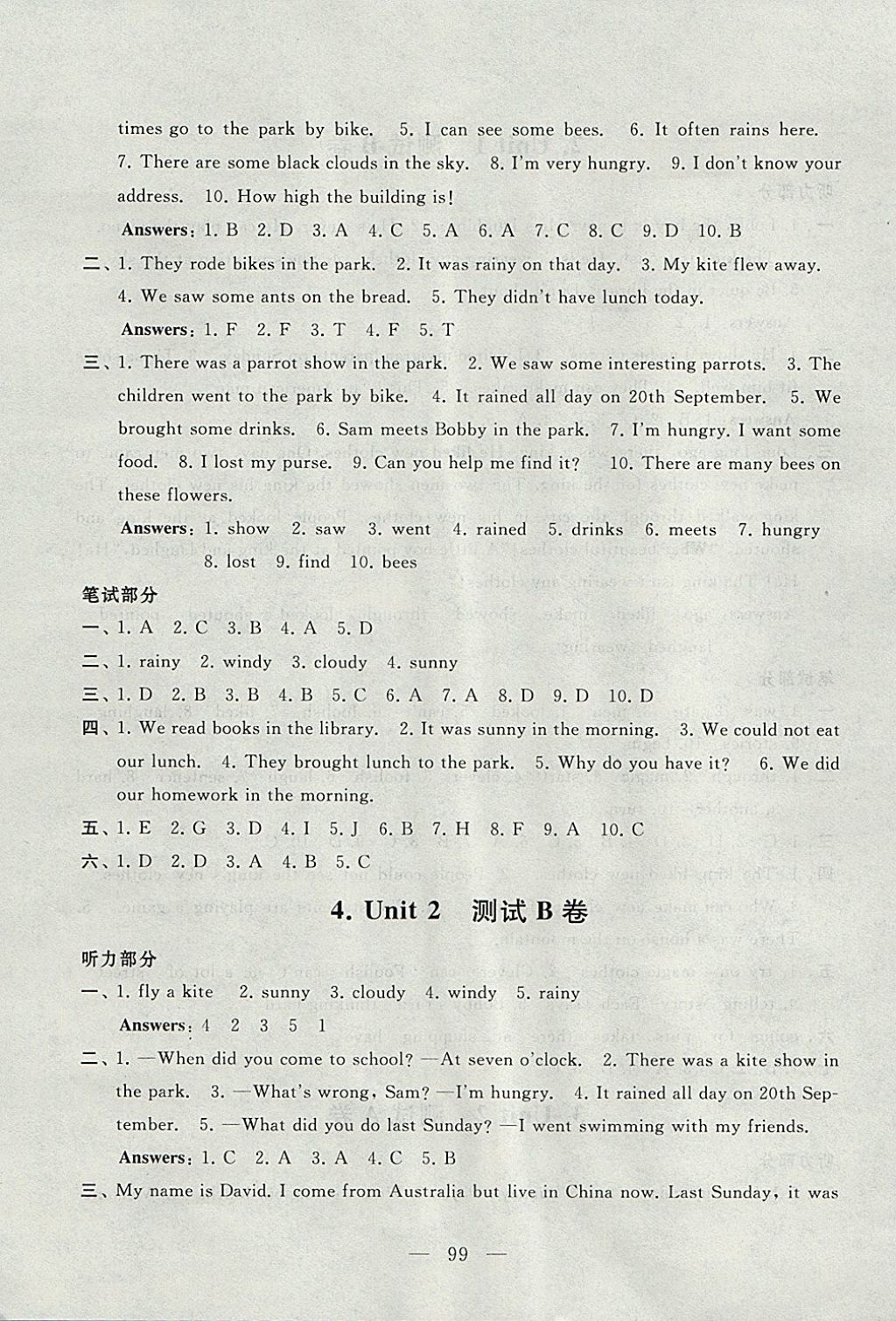 2017年启东黄冈大试卷六年级英语上册译林牛津版 参考答案第3页