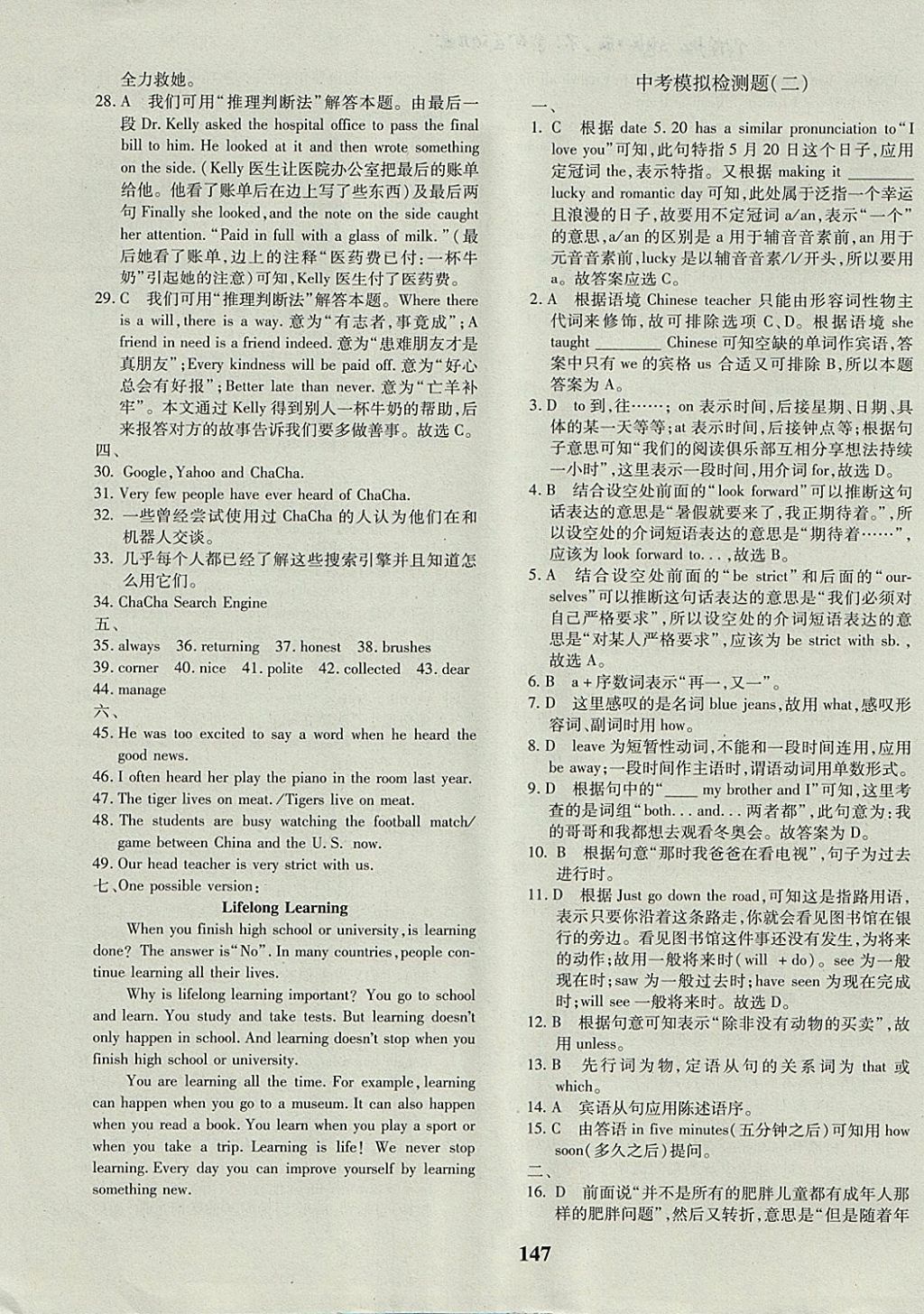 2017年黃岡360度定制密卷九年級(jí)英語(yǔ)全一冊(cè)外研版 參考答案第27頁(yè)