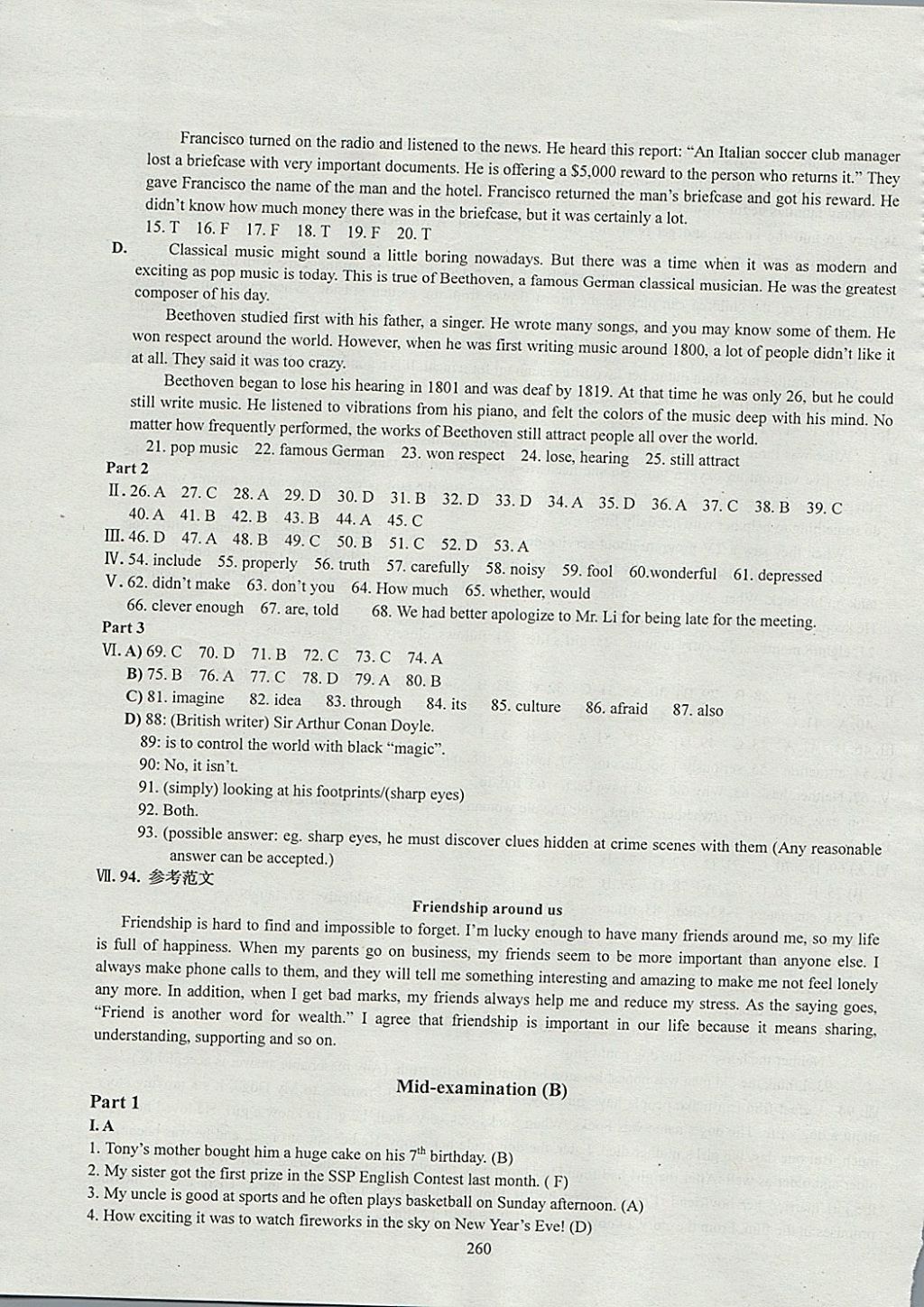 2017年N版英语综合技能测试九年级牛津版 参考答案第34页