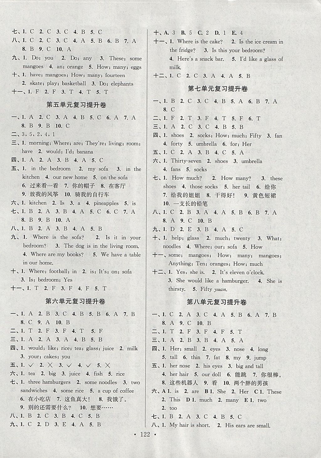 2017年江蘇好卷四年級英語上冊譯林版 參考答案第10頁