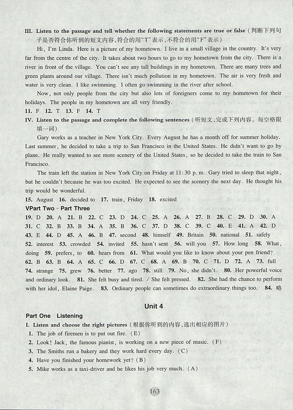 2017年期終沖刺百分百七年級(jí)英語第一學(xué)期牛津版 參考答案第7頁