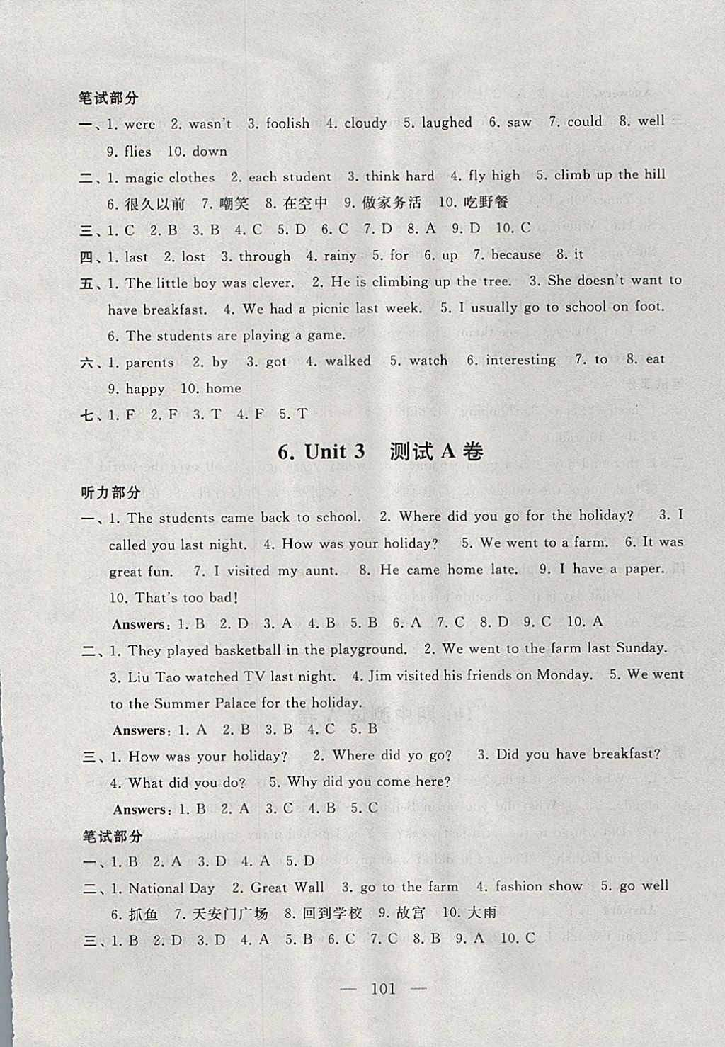 2017年啟東黃岡大試卷六年級(jí)英語上冊(cè)譯林牛津版 參考答案第5頁