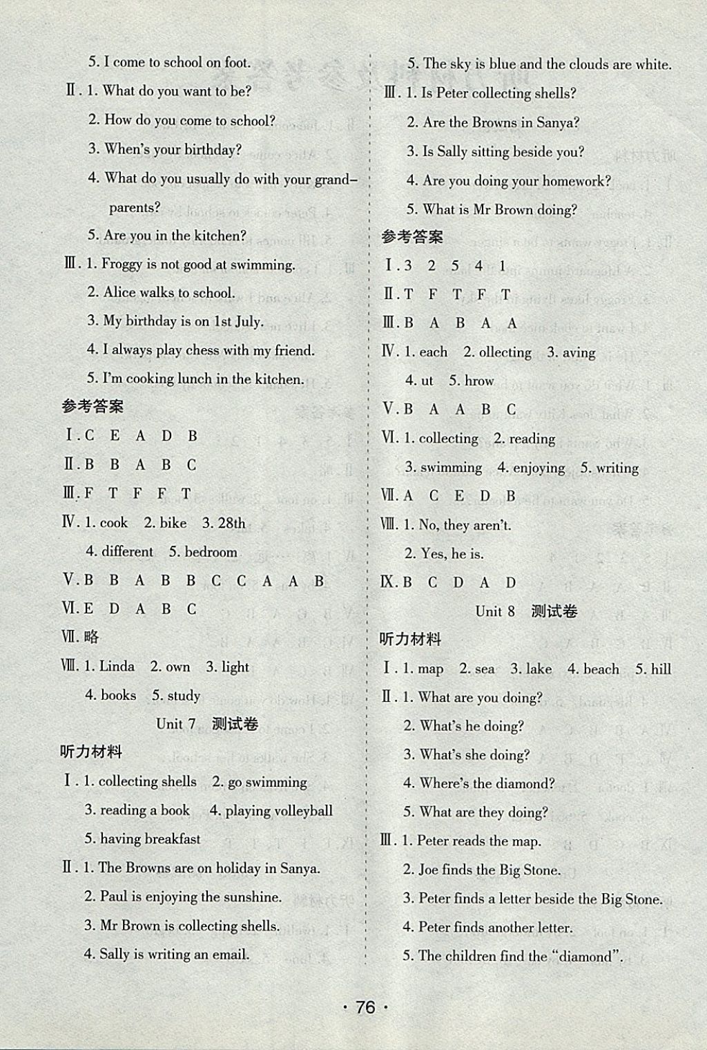 2017年新題型全程檢測100分五年級英語上冊牛津版 參考答案第4頁