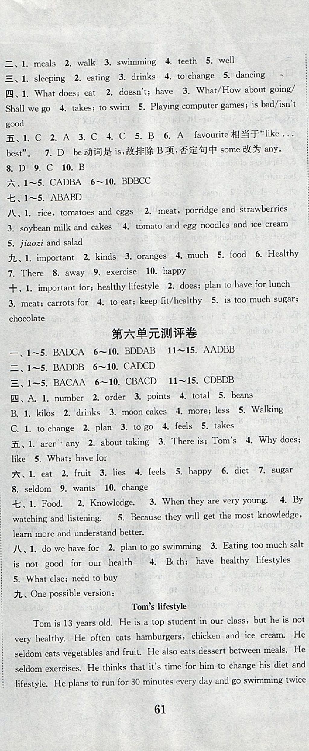 2017年通城學(xué)典初中全程測(cè)評(píng)卷七年級(jí)英語(yǔ)上冊(cè)譯林版 參考答案第8頁(yè)