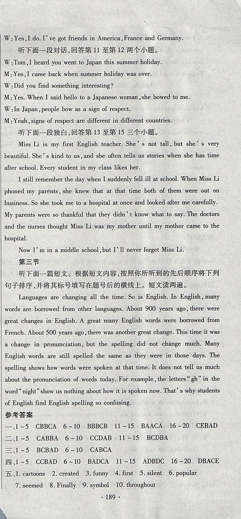 2017年ABC考王全程測(cè)評(píng)試卷九年級(jí)英語(yǔ)全一冊(cè)課標(biāo)版 參考答案第21頁(yè)