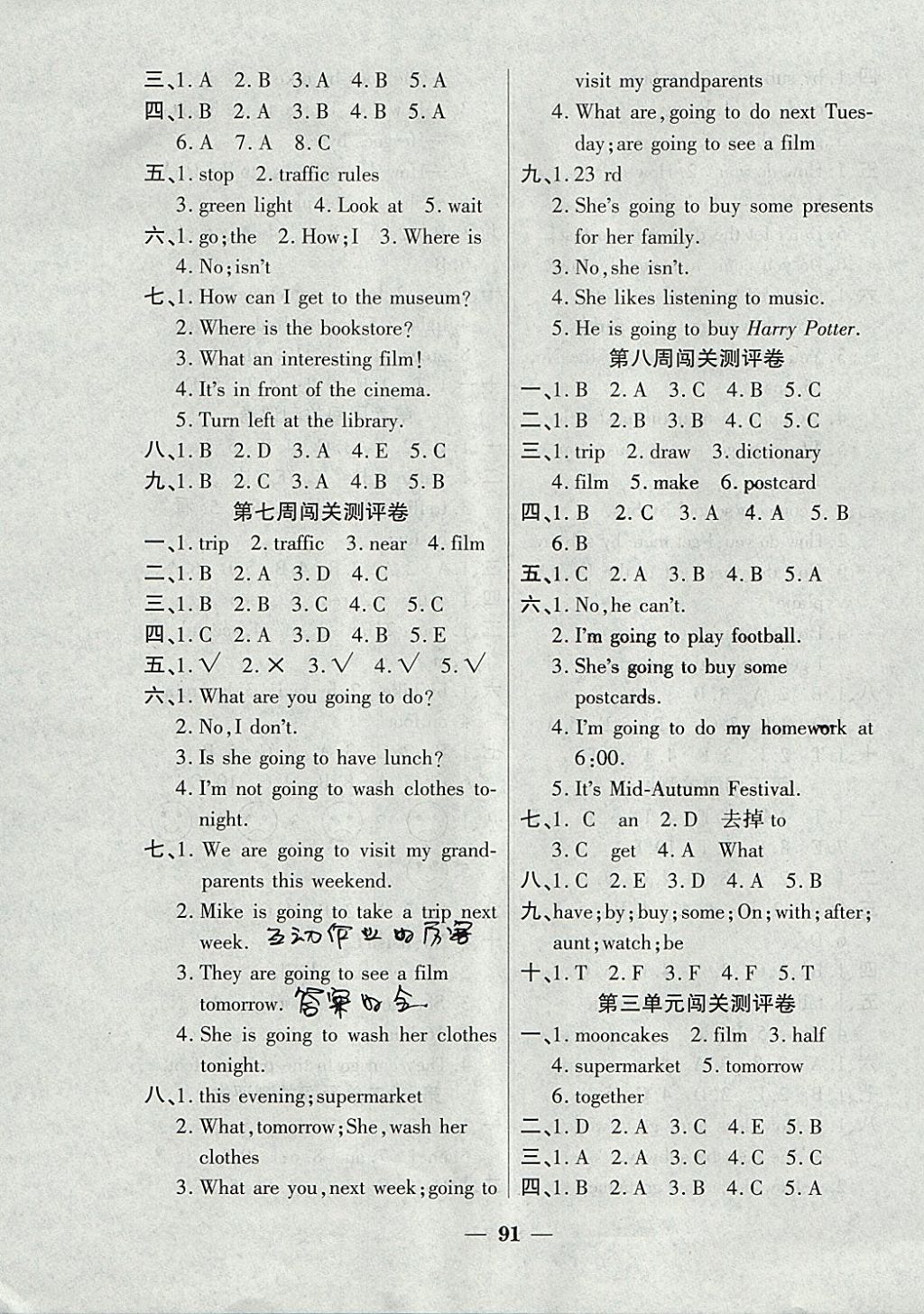 2017年品優(yōu)練考卷六年級(jí)英語上冊(cè)人教版 參考答案第3頁