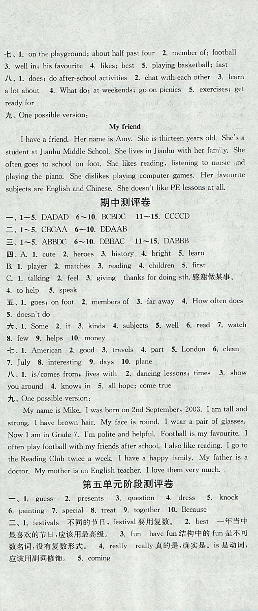 2017年通城學(xué)典初中全程測(cè)評(píng)卷七年級(jí)英語(yǔ)上冊(cè)譯林版 參考答案第6頁(yè)