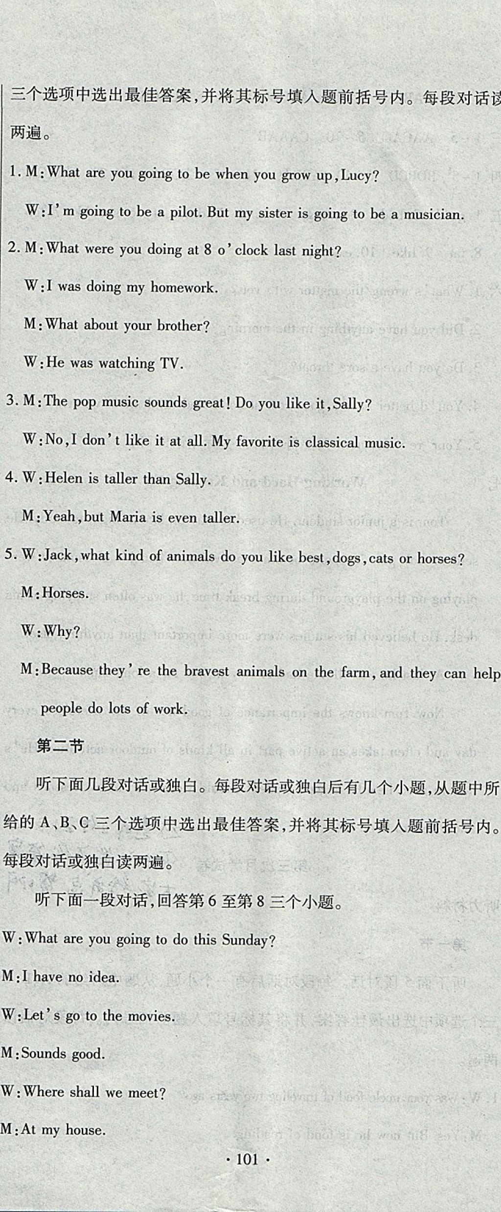 2017年ABC考王全程測評試卷八年級英語上冊課標(biāo)版 參考答案第11頁