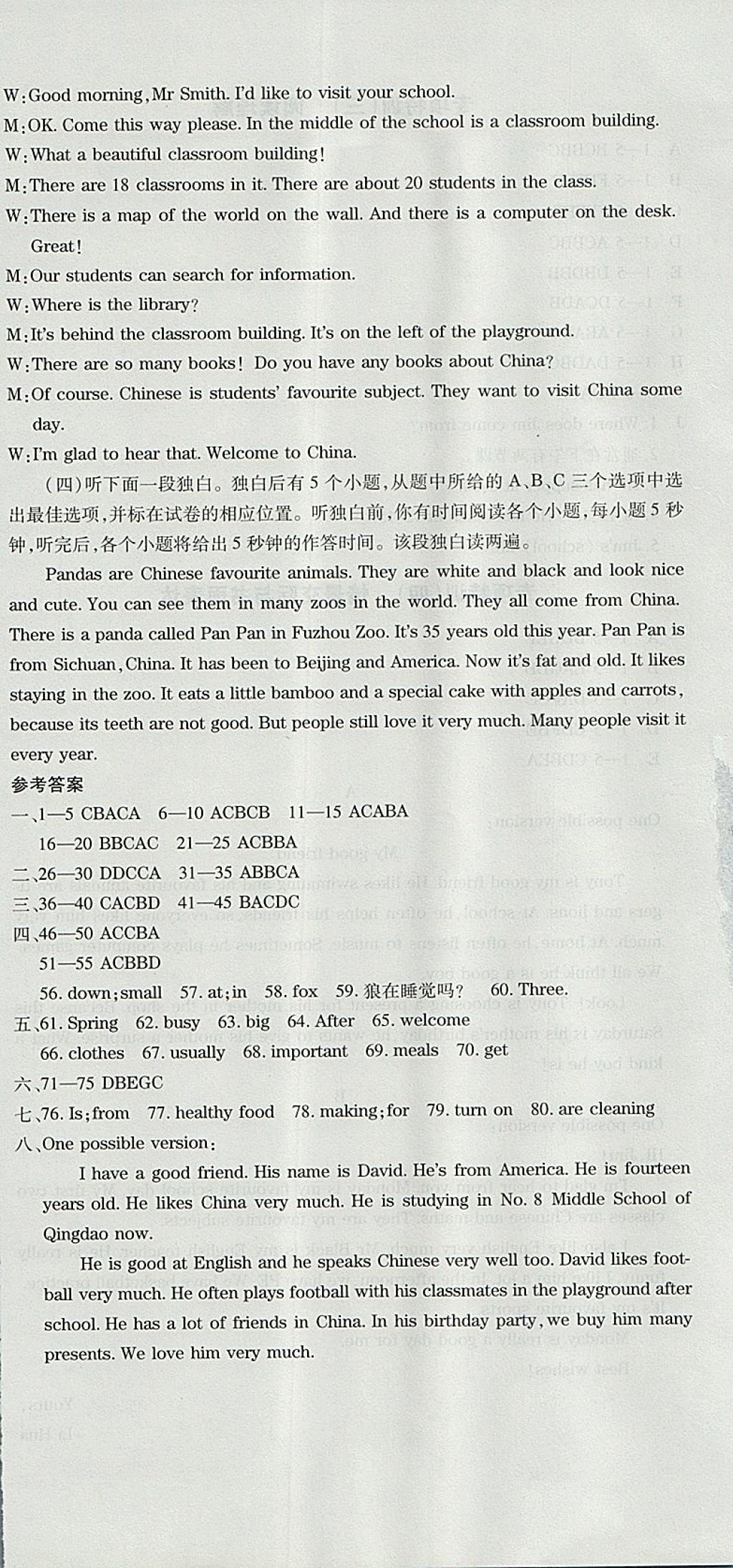 2017年核心金考卷七年級(jí)英語上冊外研版 參考答案第18頁