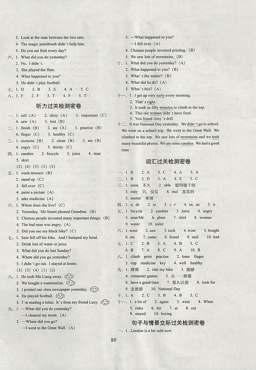 2017年期末沖刺100分完全試卷四年級英語上冊外研版一起 參考答案第5頁