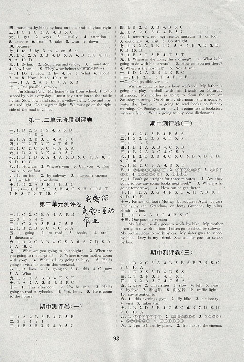 2017年通城學(xué)典小學(xué)全程測評卷六年級英語上冊人教PEP版 參考答案第5頁