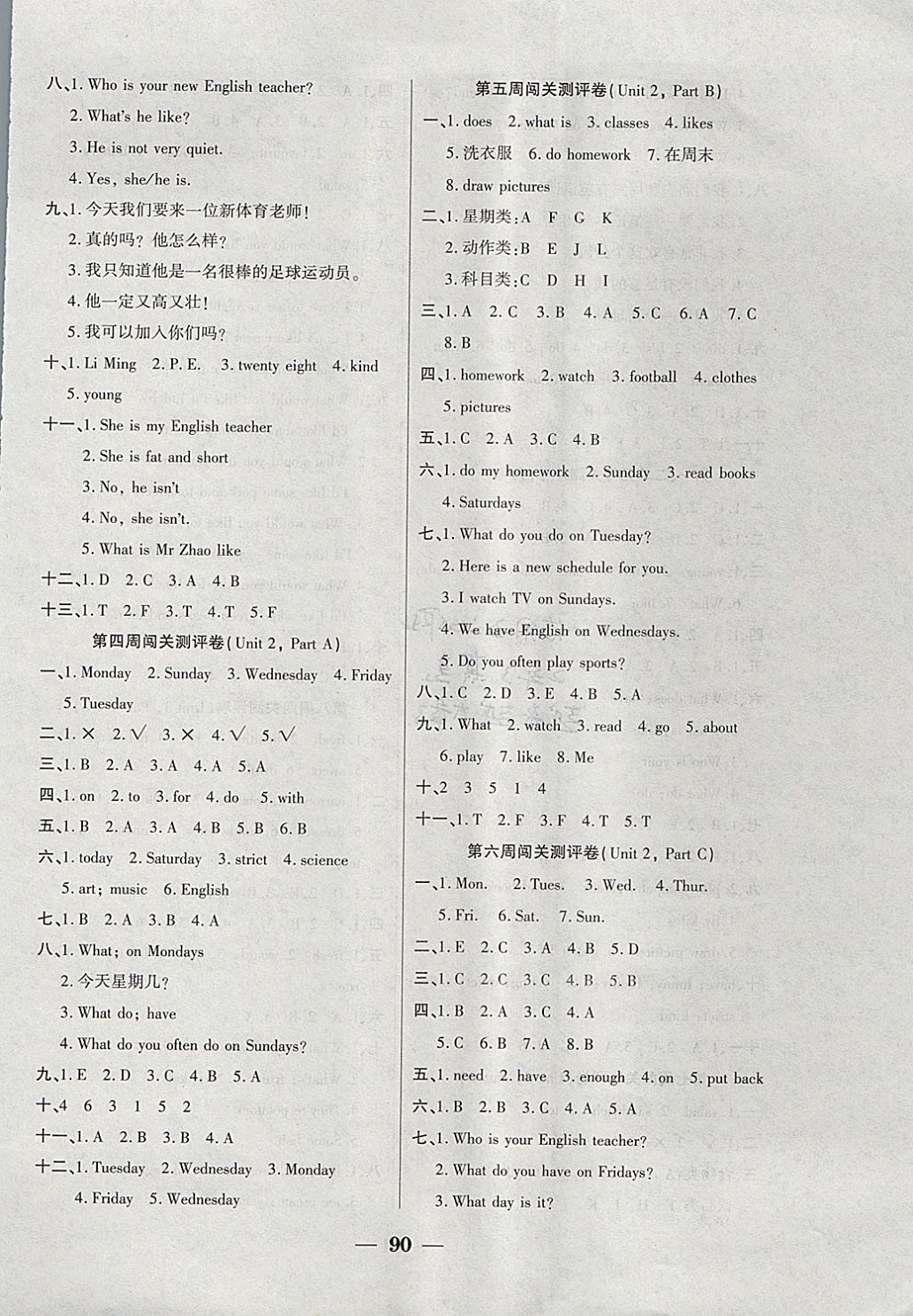 2017年品優(yōu)練考卷五年級英語上冊人教版 參考答案第2頁