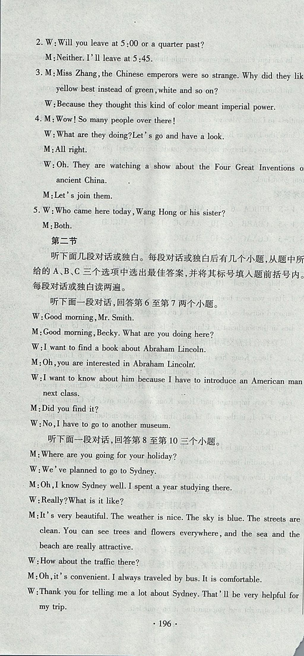 2017年ABC考王全程測(cè)評(píng)試卷九年級(jí)英語全一冊(cè)課標(biāo)版 參考答案第28頁