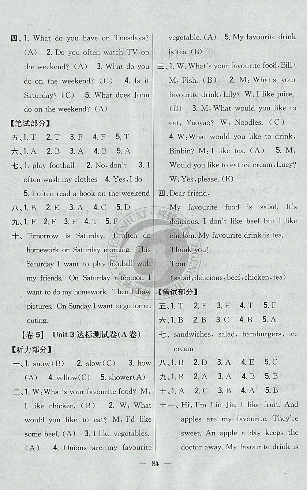 2017年小學(xué)教材完全考卷五年級(jí)英語上冊(cè)人教PEP版 參考答案第4頁