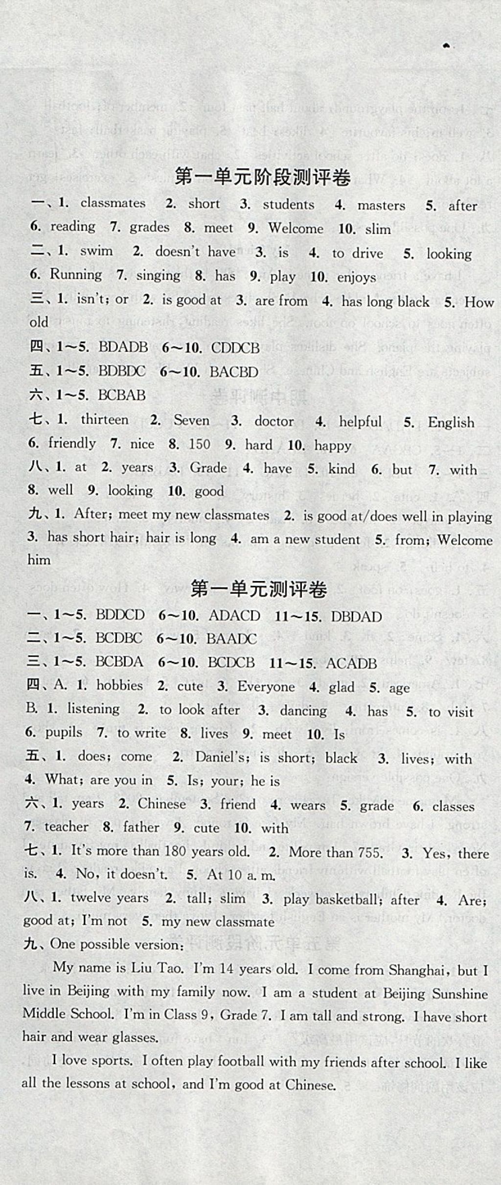 2017年通城學(xué)典初中全程測評(píng)卷七年級(jí)英語上冊譯林版 參考答案第1頁