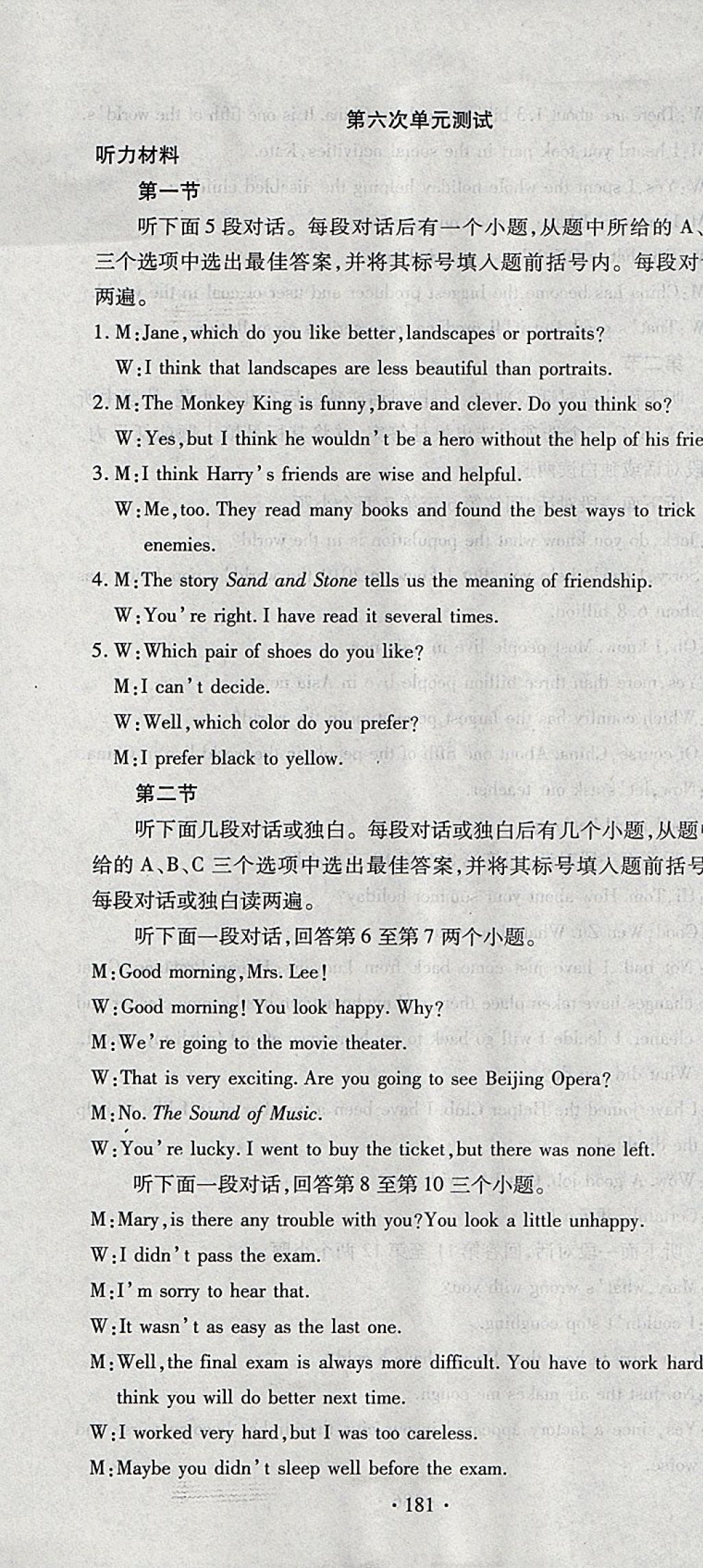 2017年ABC考王全程測(cè)評(píng)試卷九年級(jí)英語全一冊(cè)課標(biāo)版 參考答案第13頁