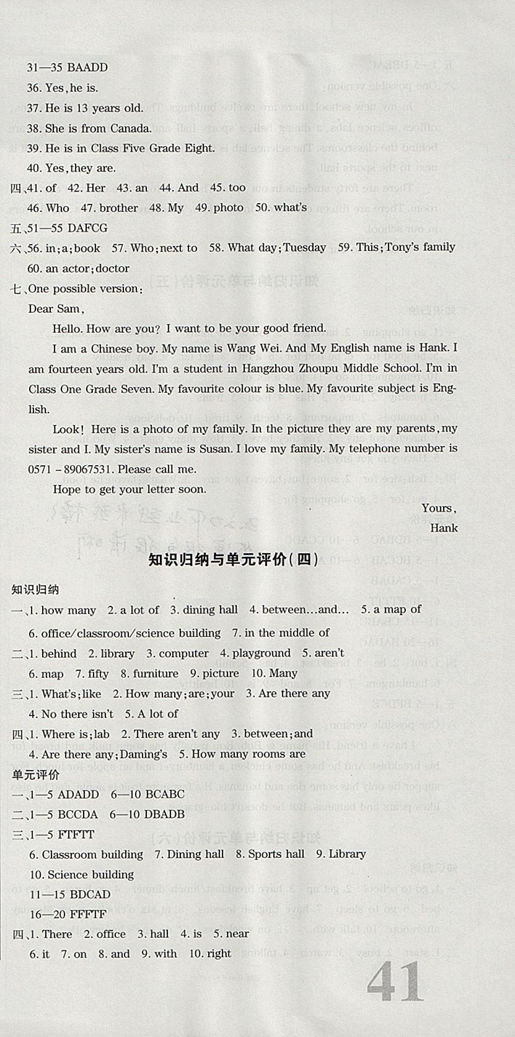 2017年核心金考卷七年級(jí)英語上冊(cè)外研版 參考答案第3頁(yè)